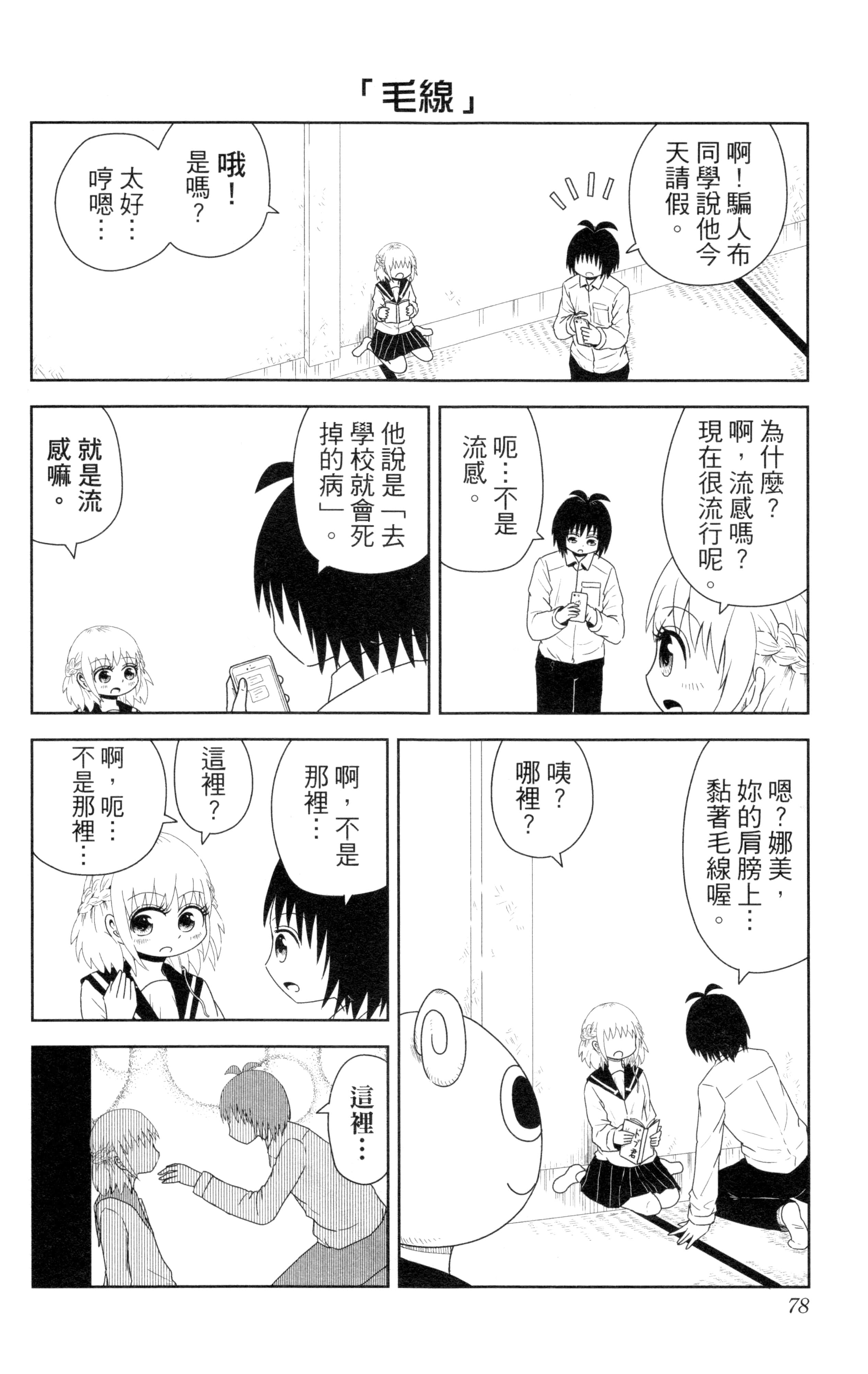 Page 79