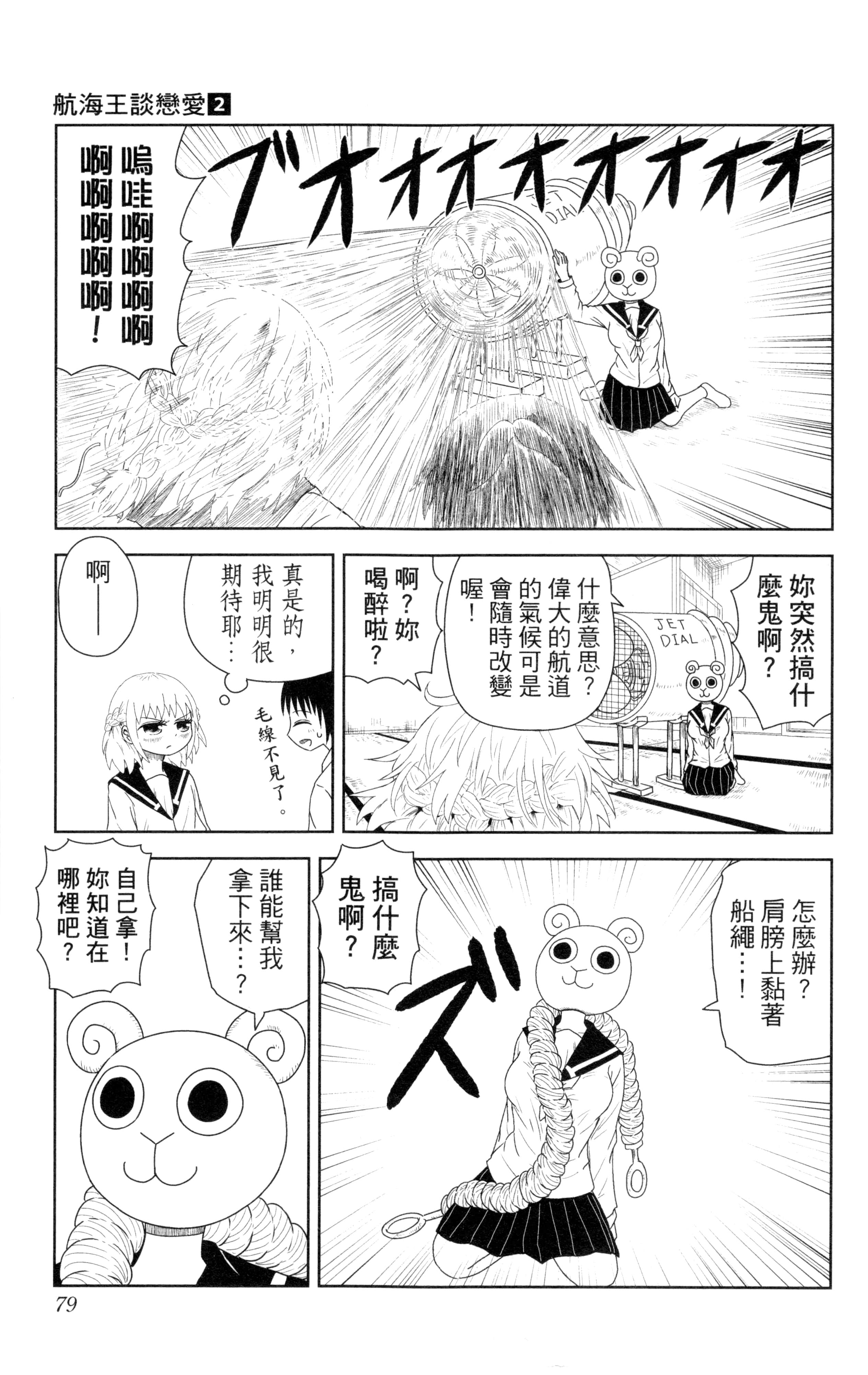 Page 80
