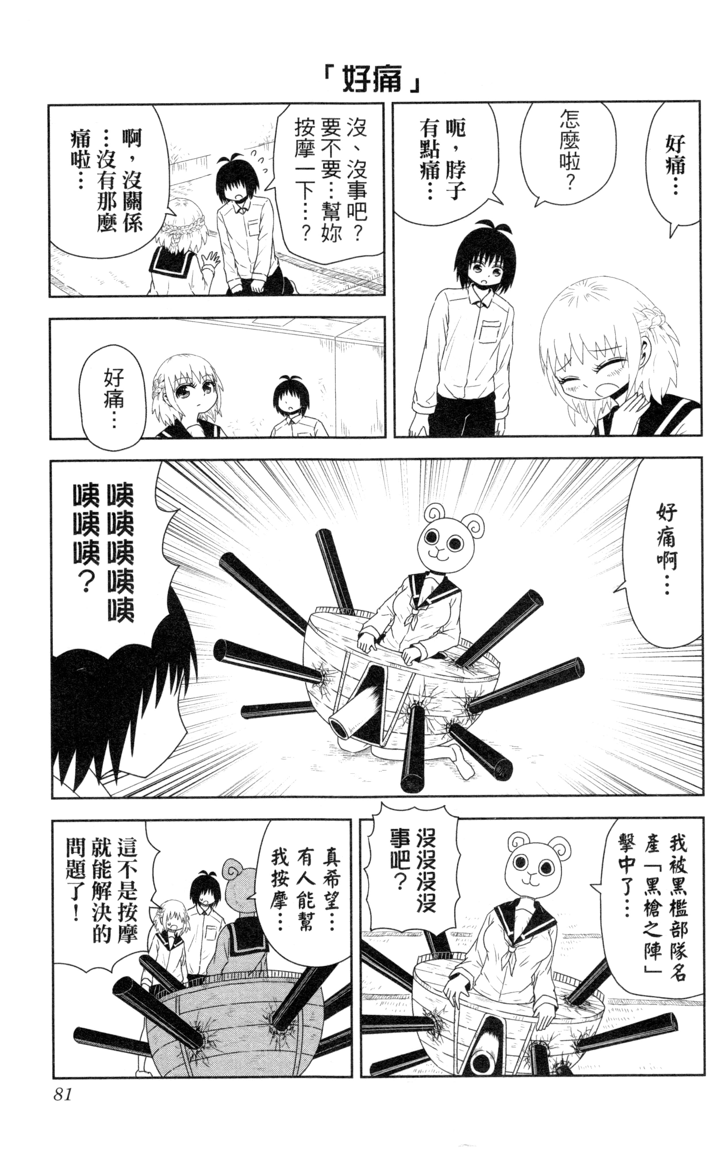 Page 82