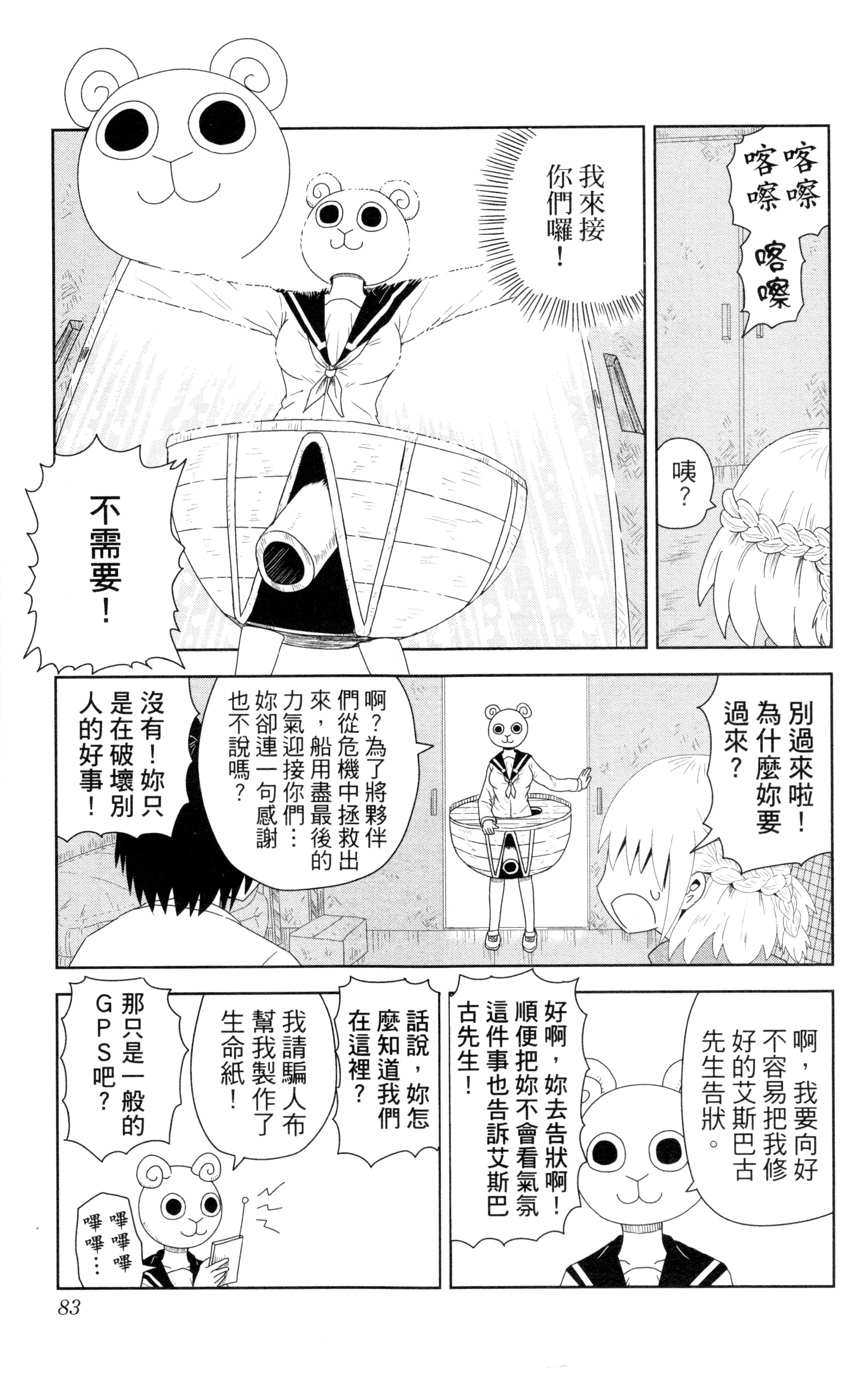 Page 84