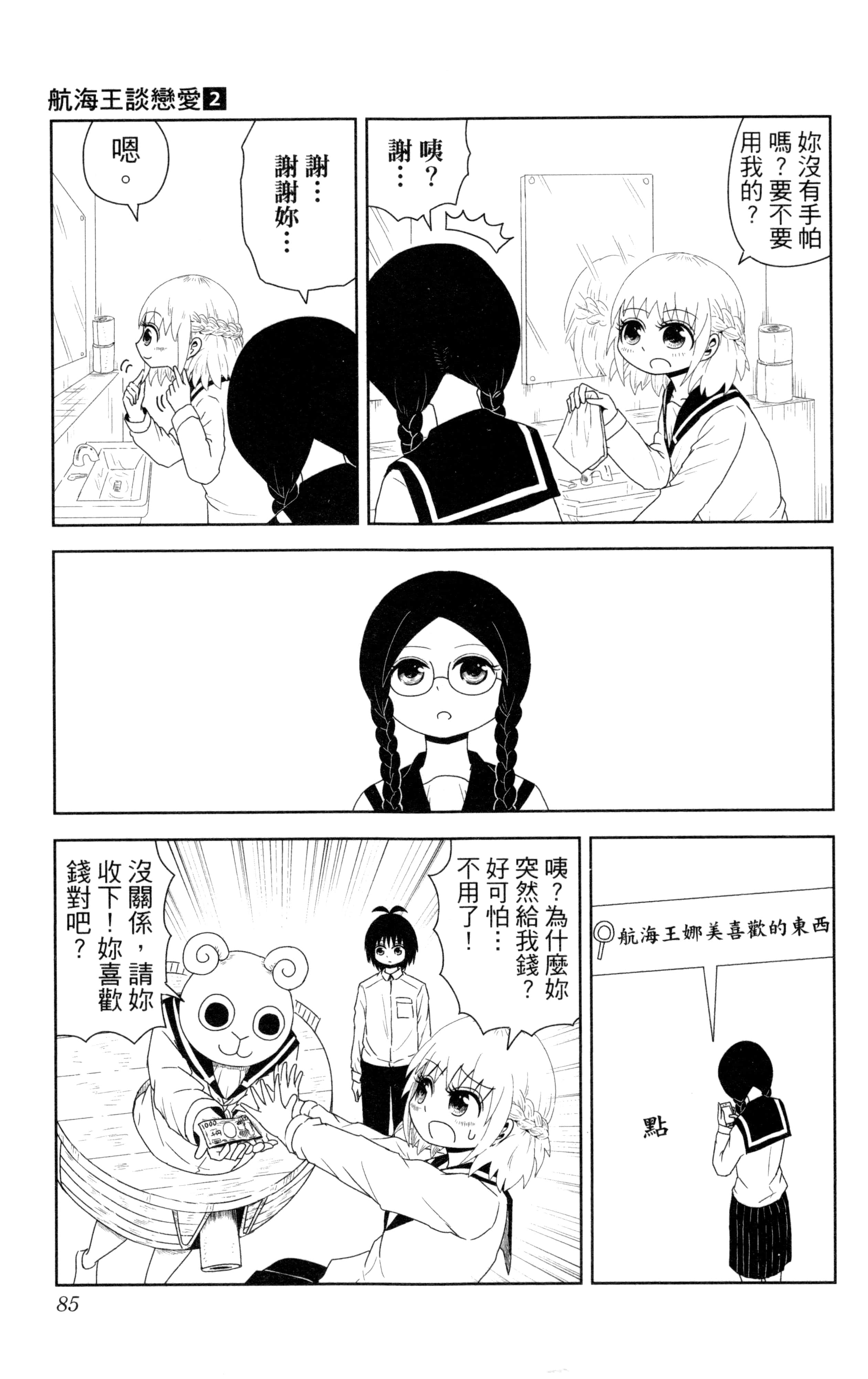 Page 86