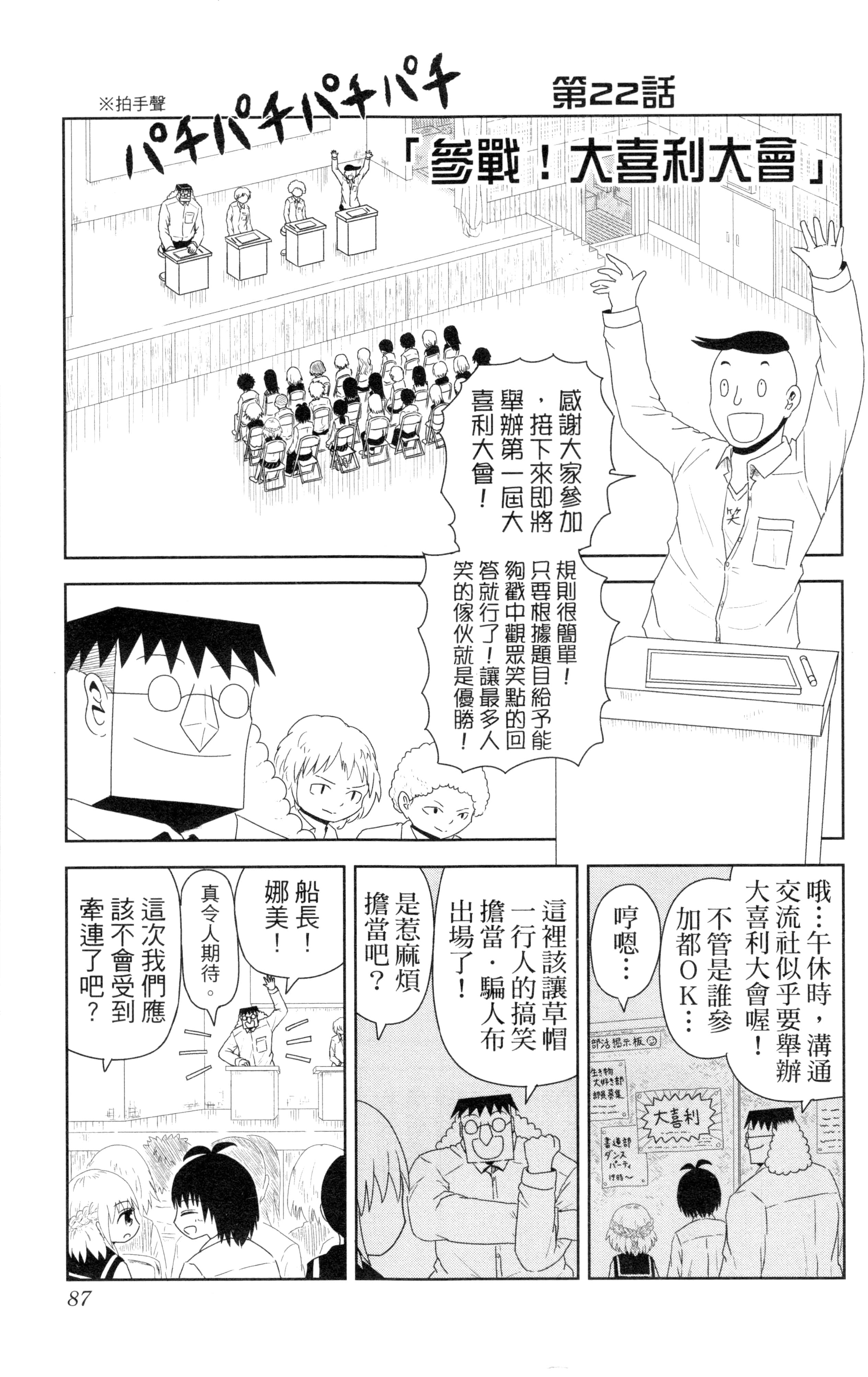 Page 88