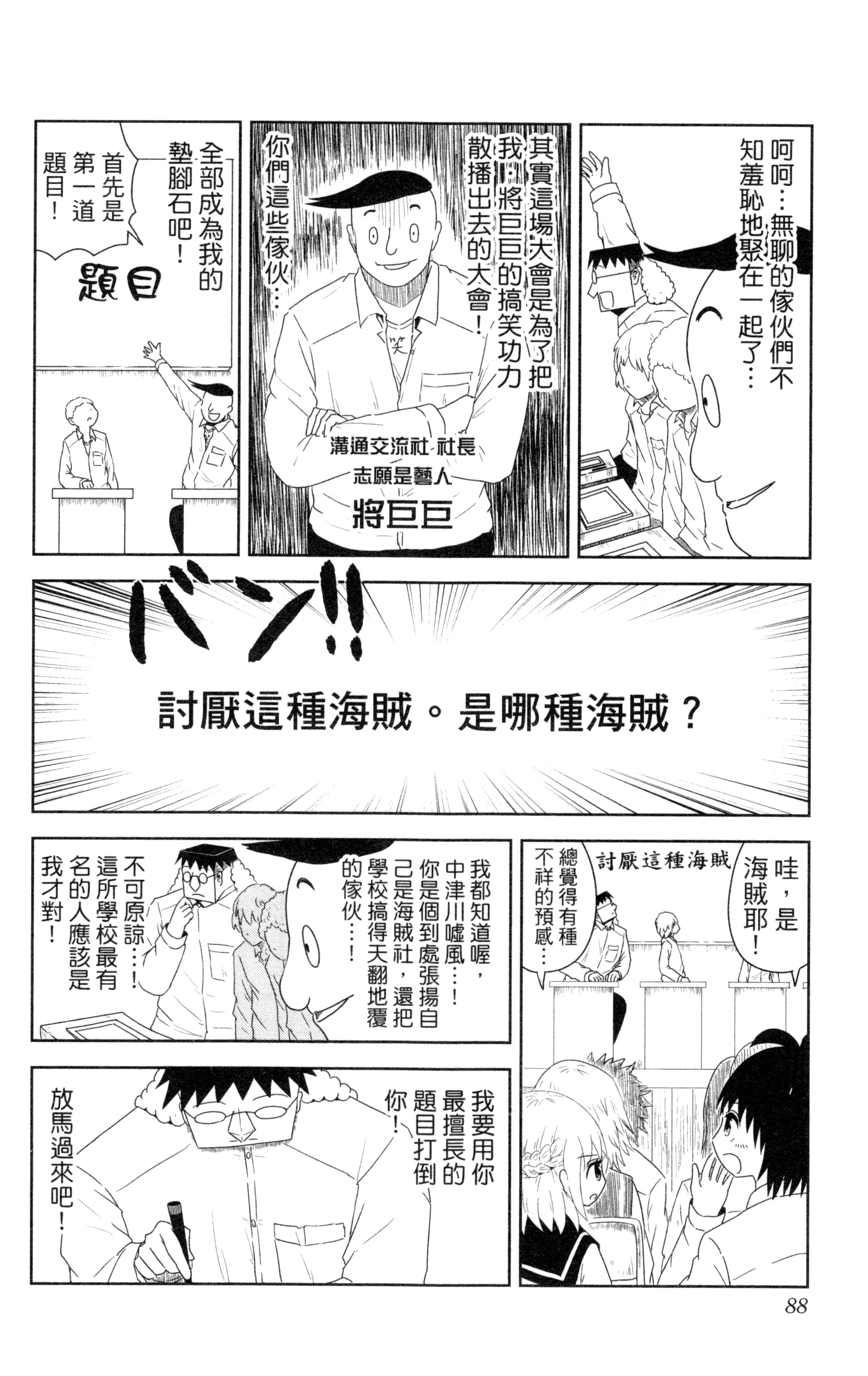Page 89