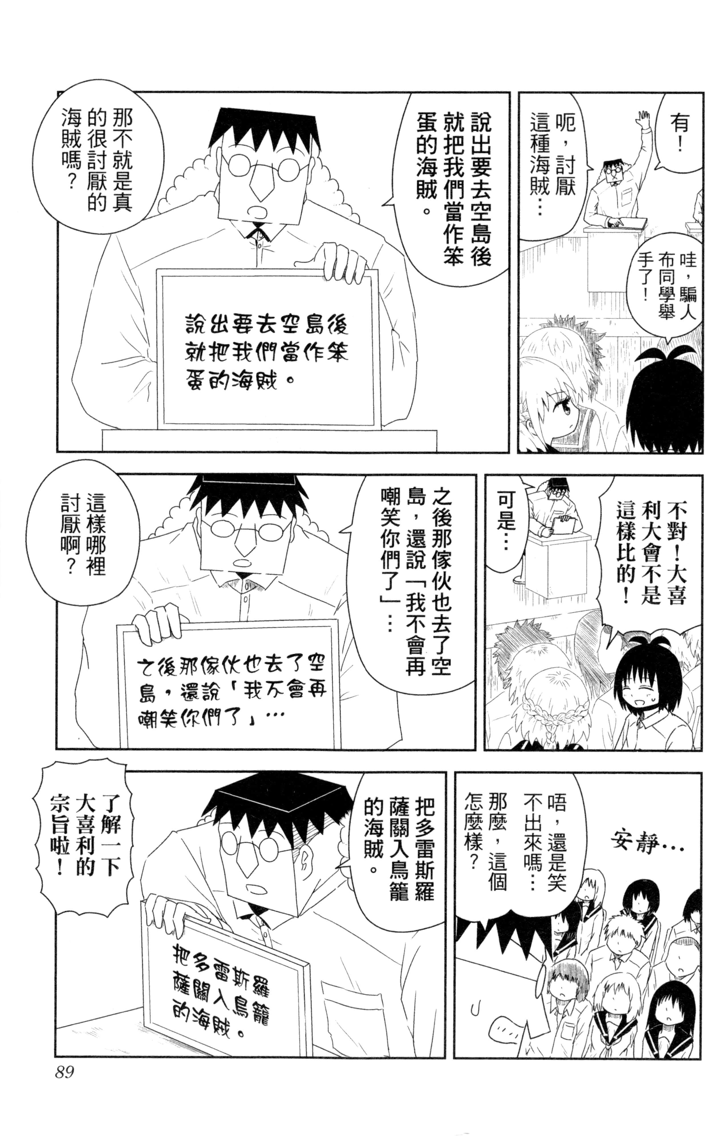 Page 90
