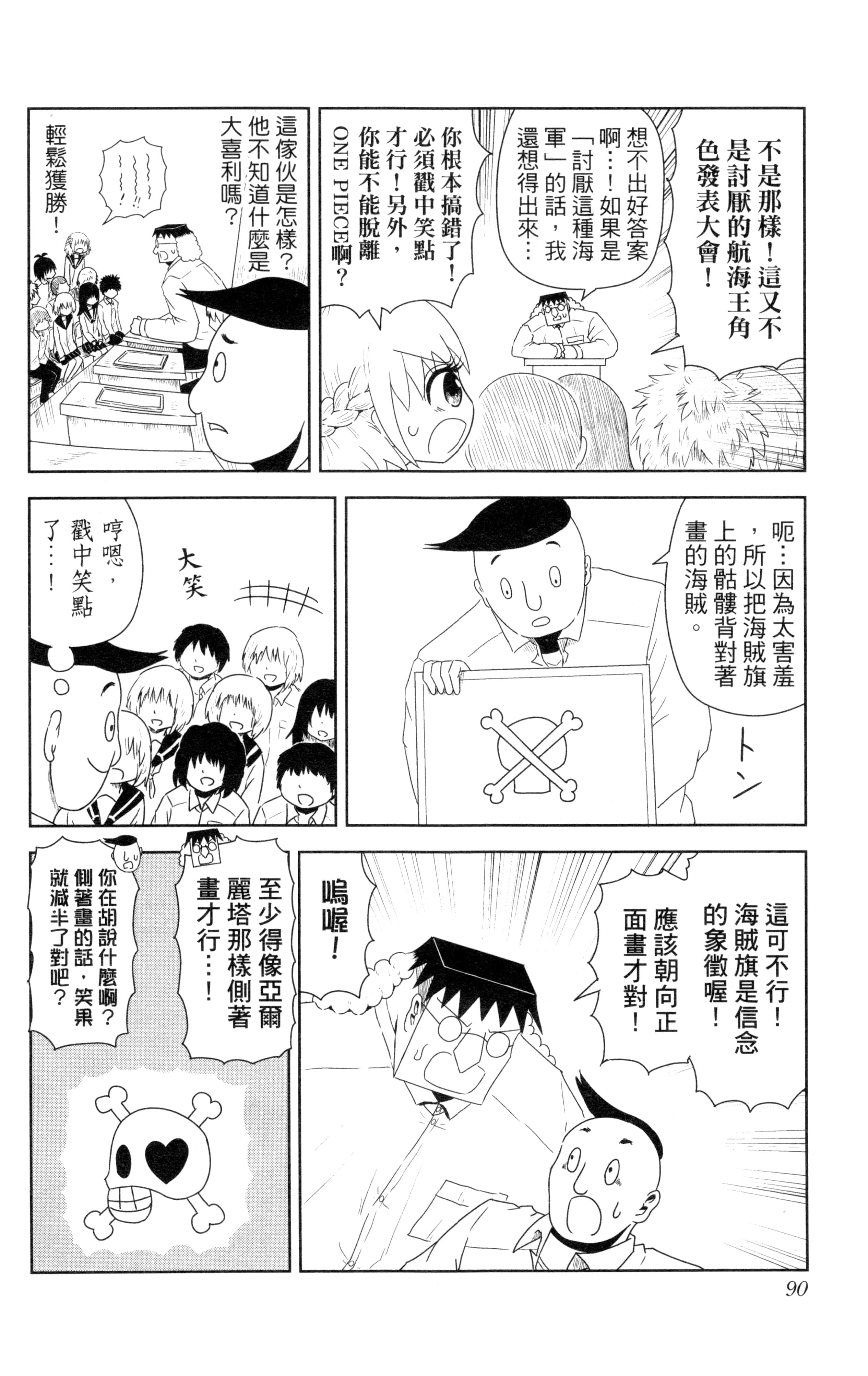 Page 91