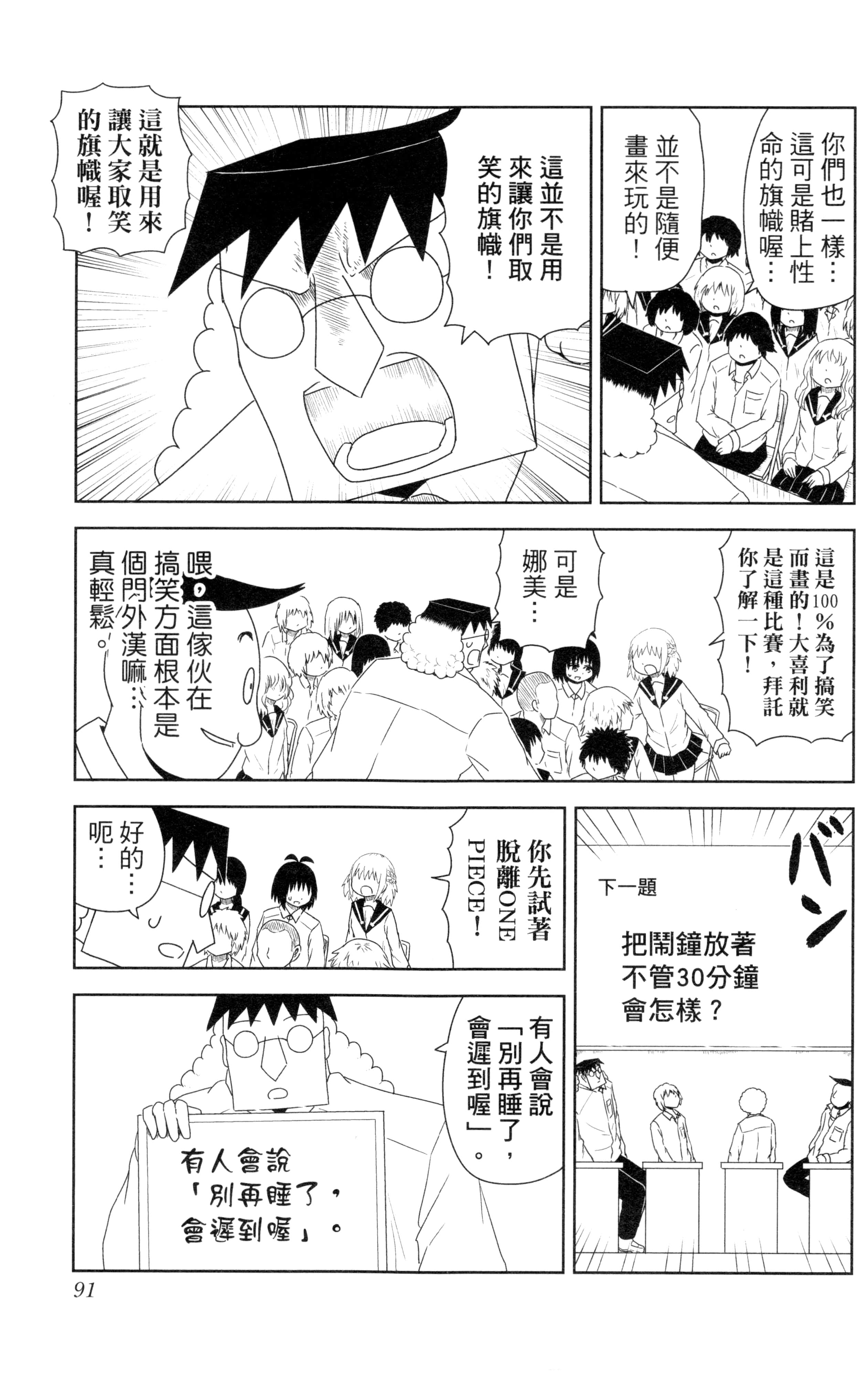 Page 92