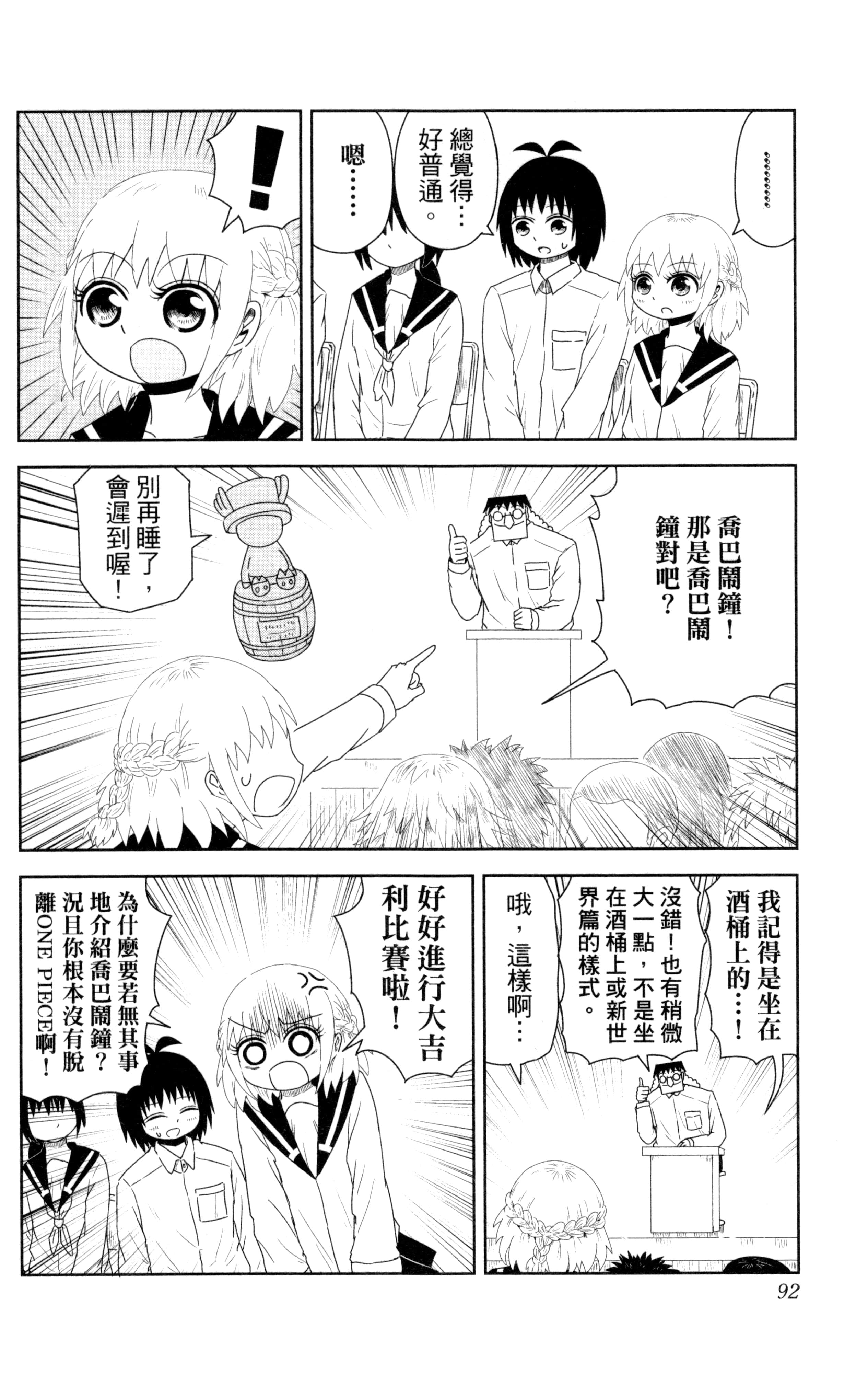 Page 93
