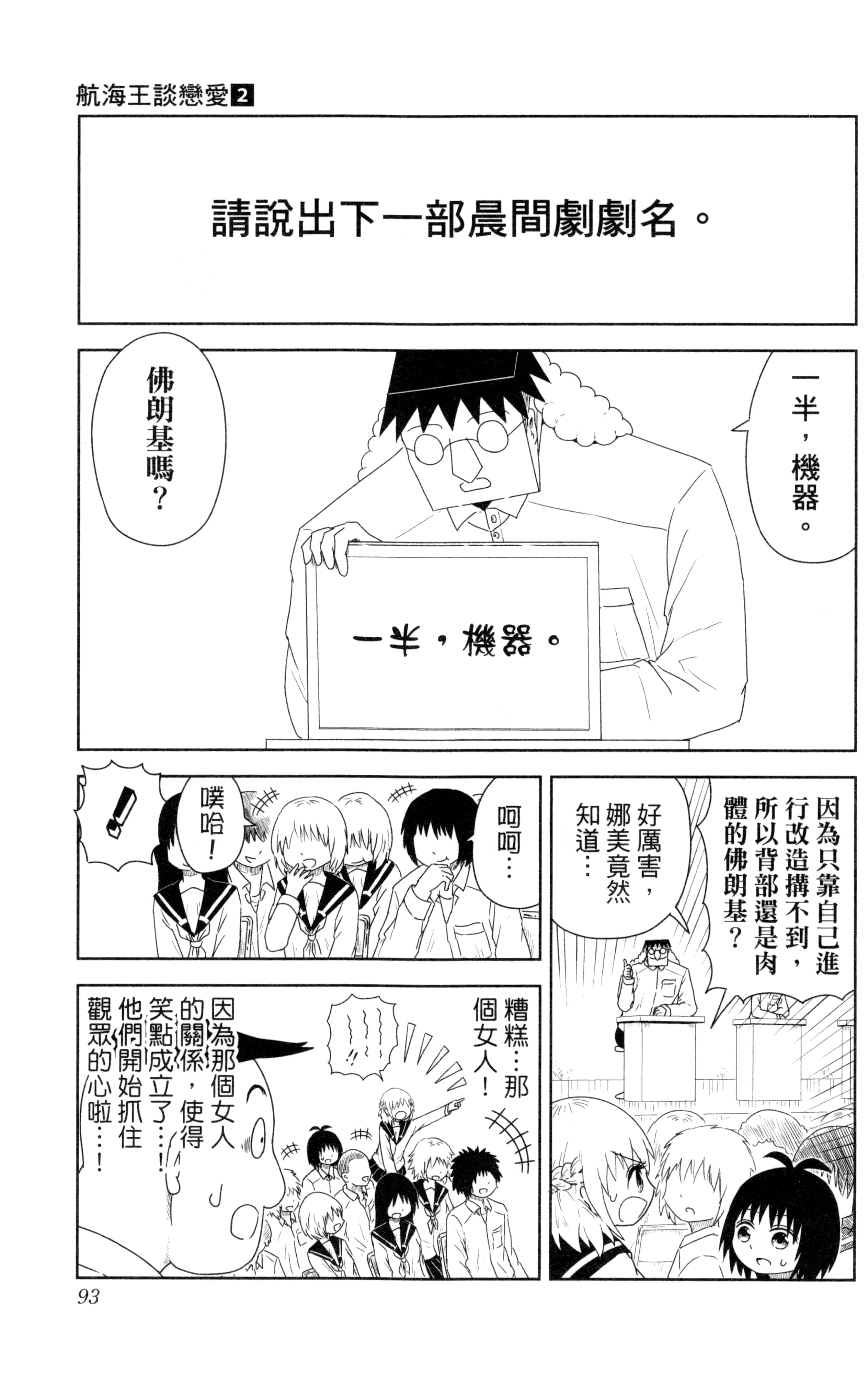 Page 94