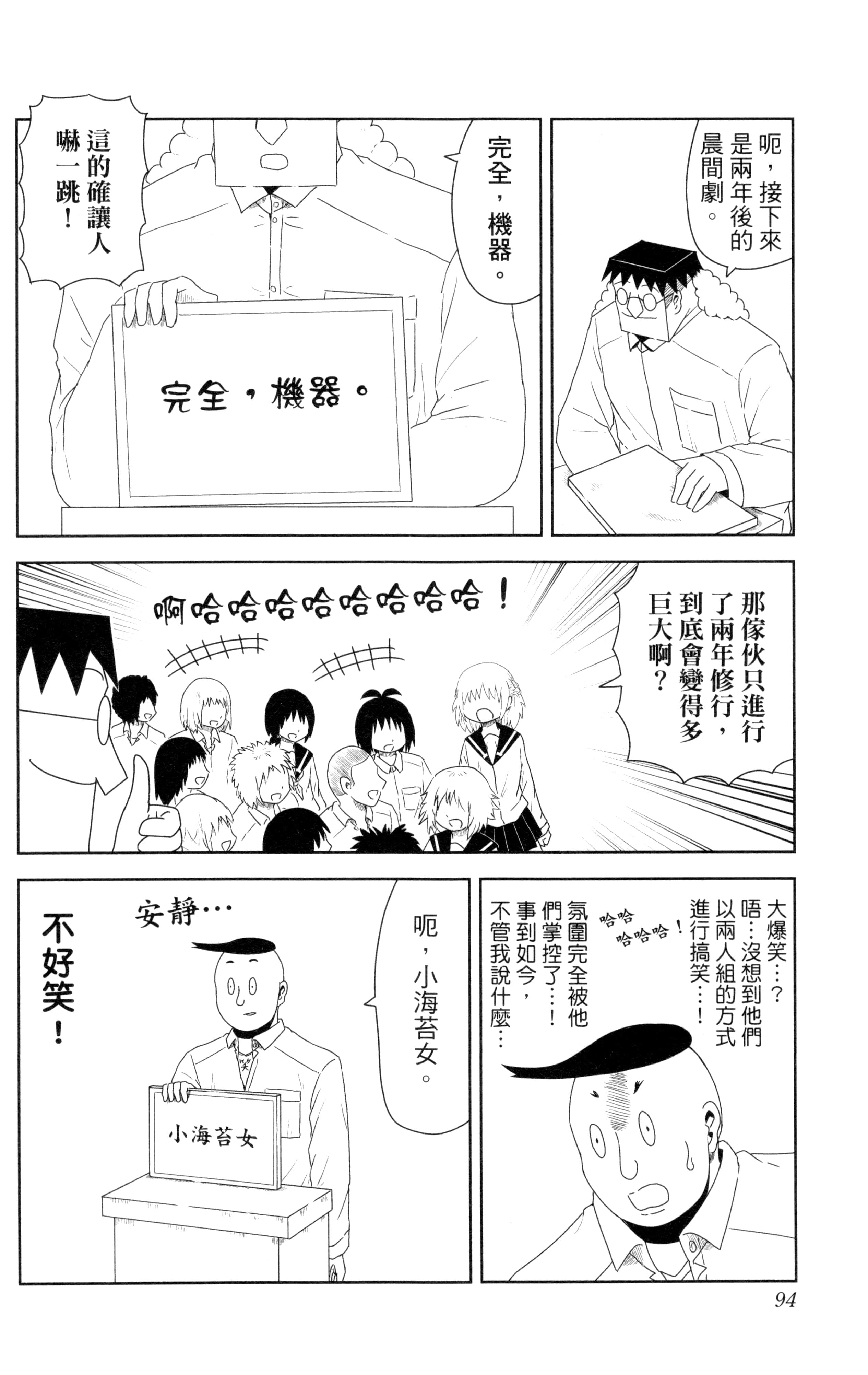 Page 95