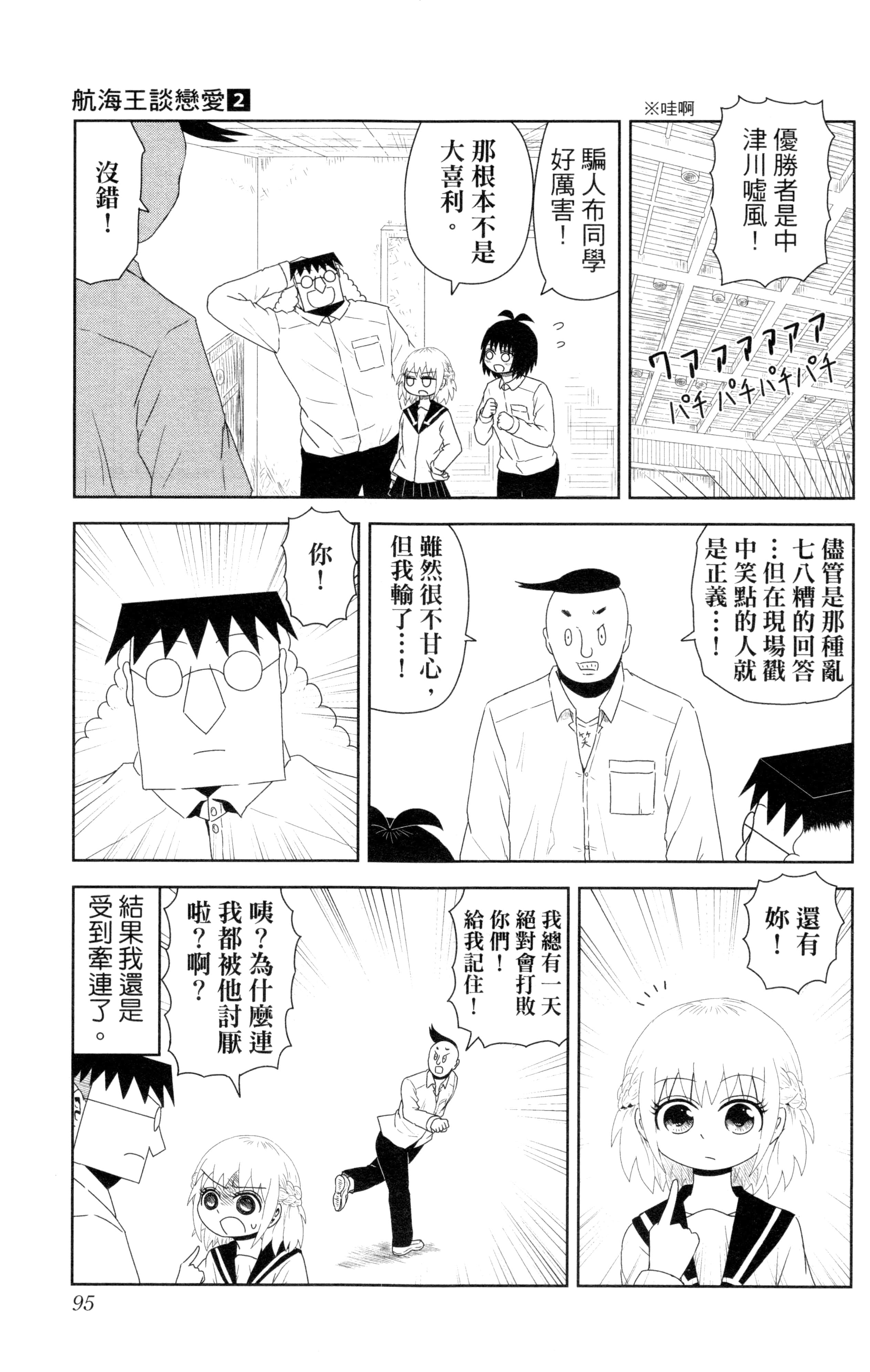 Page 96