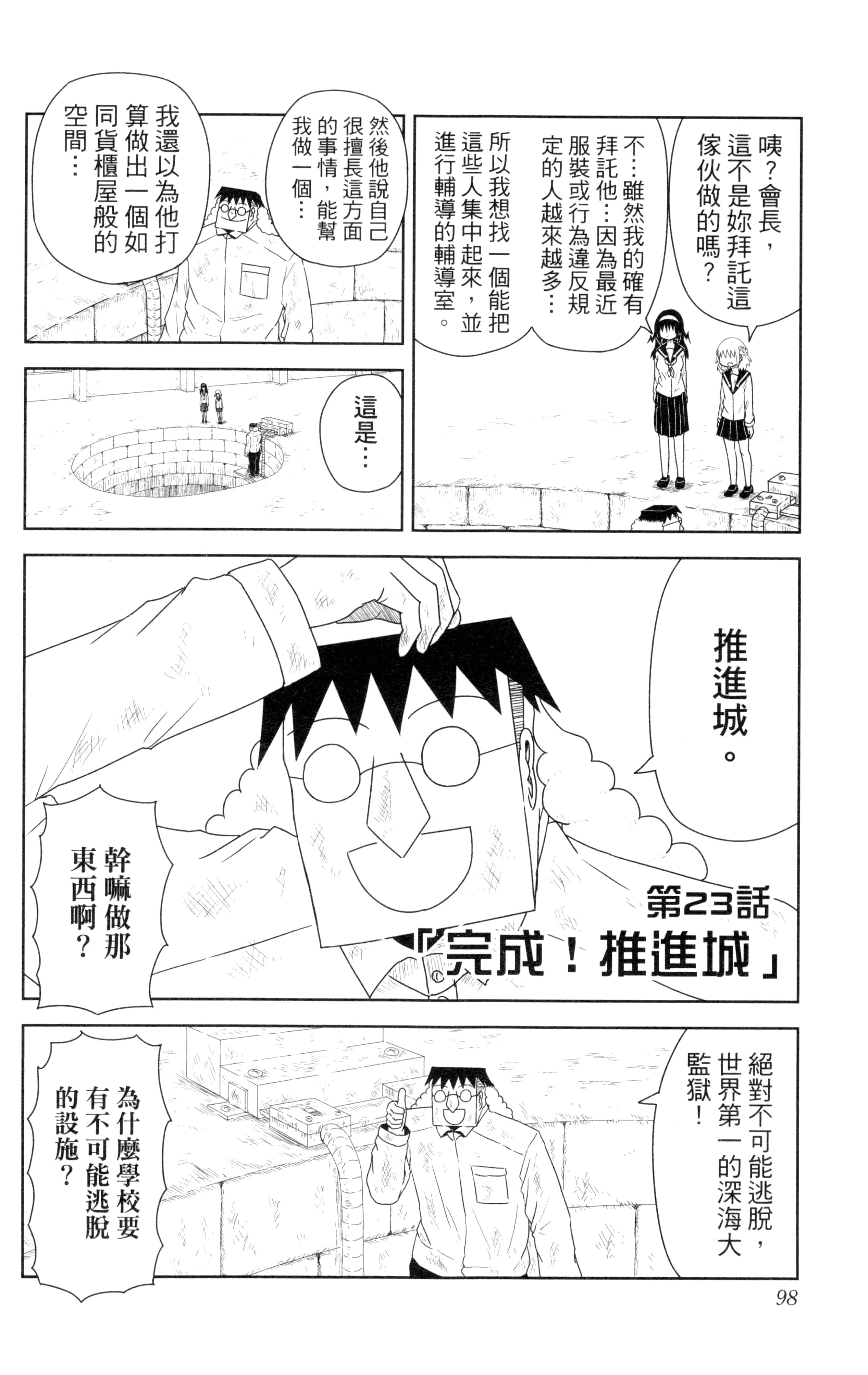 Page 99