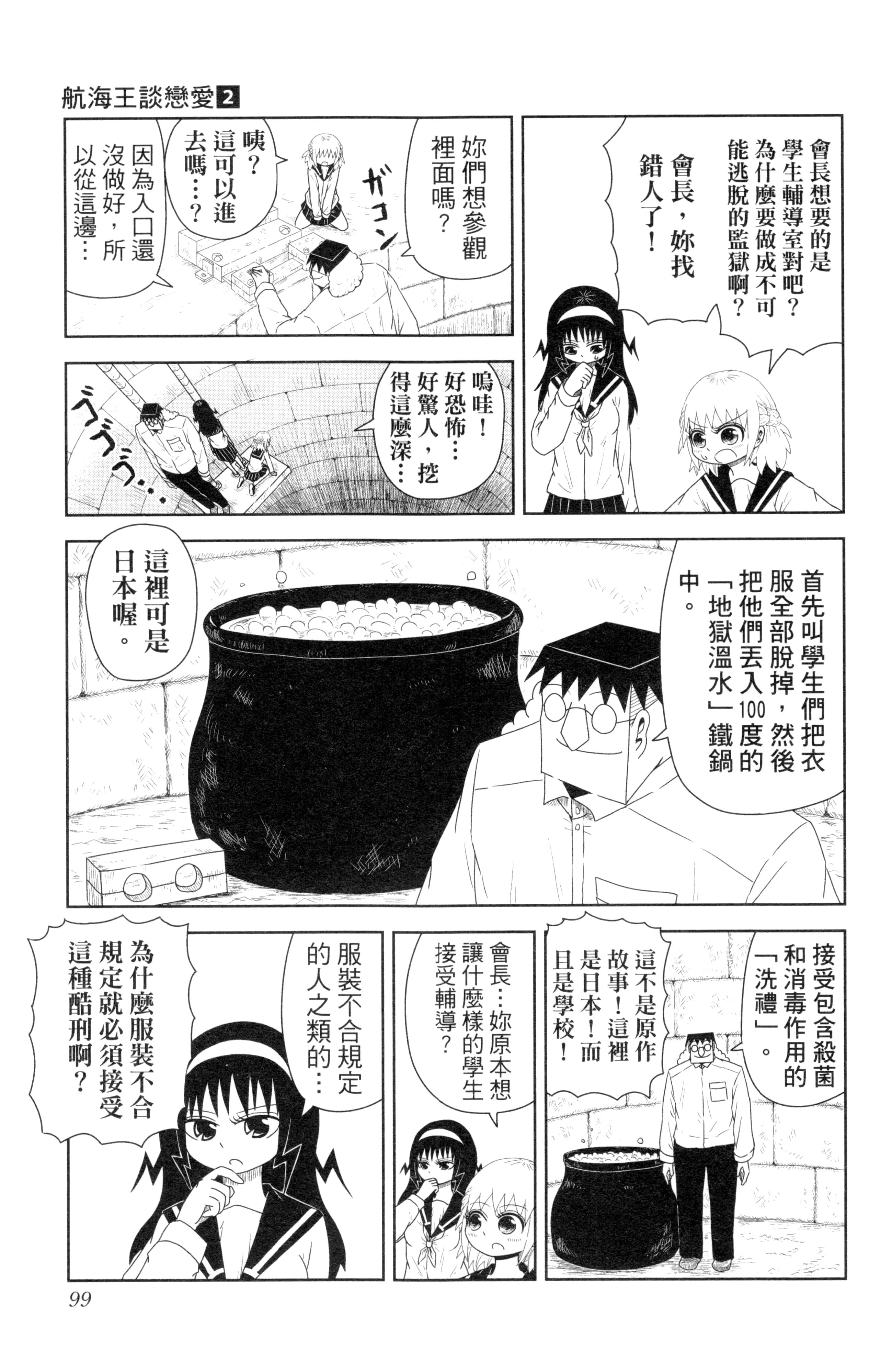 Page 100