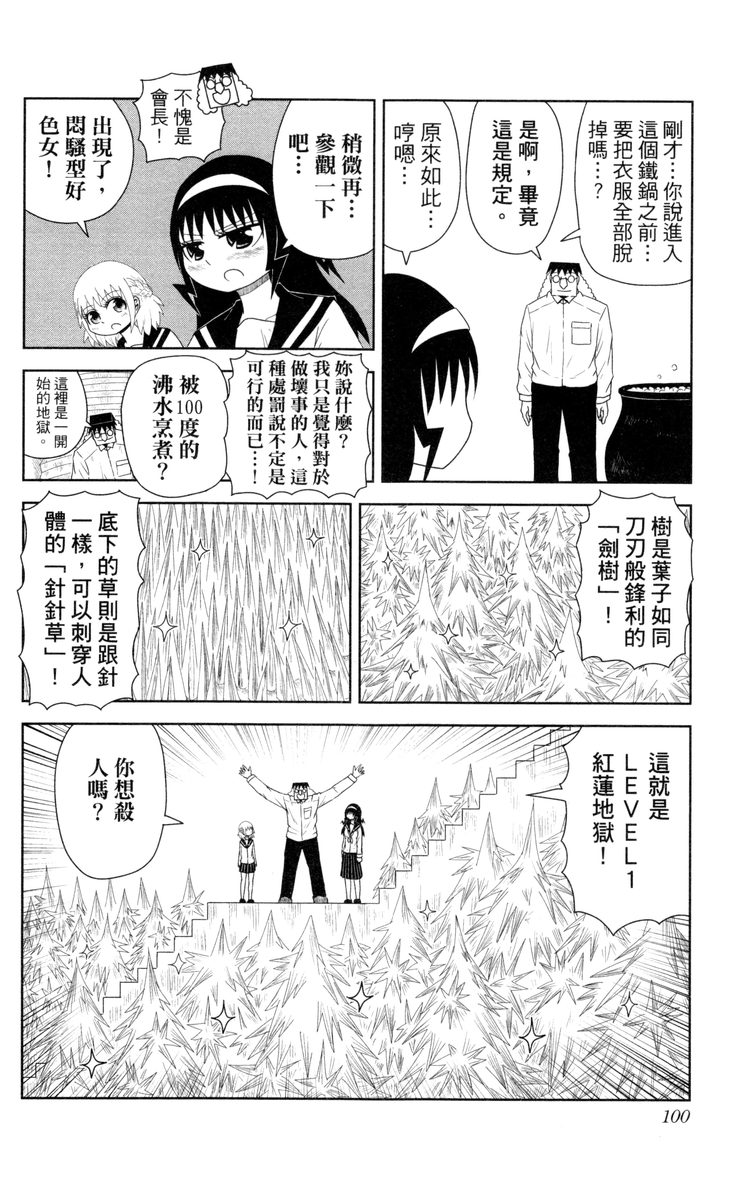 Page 101