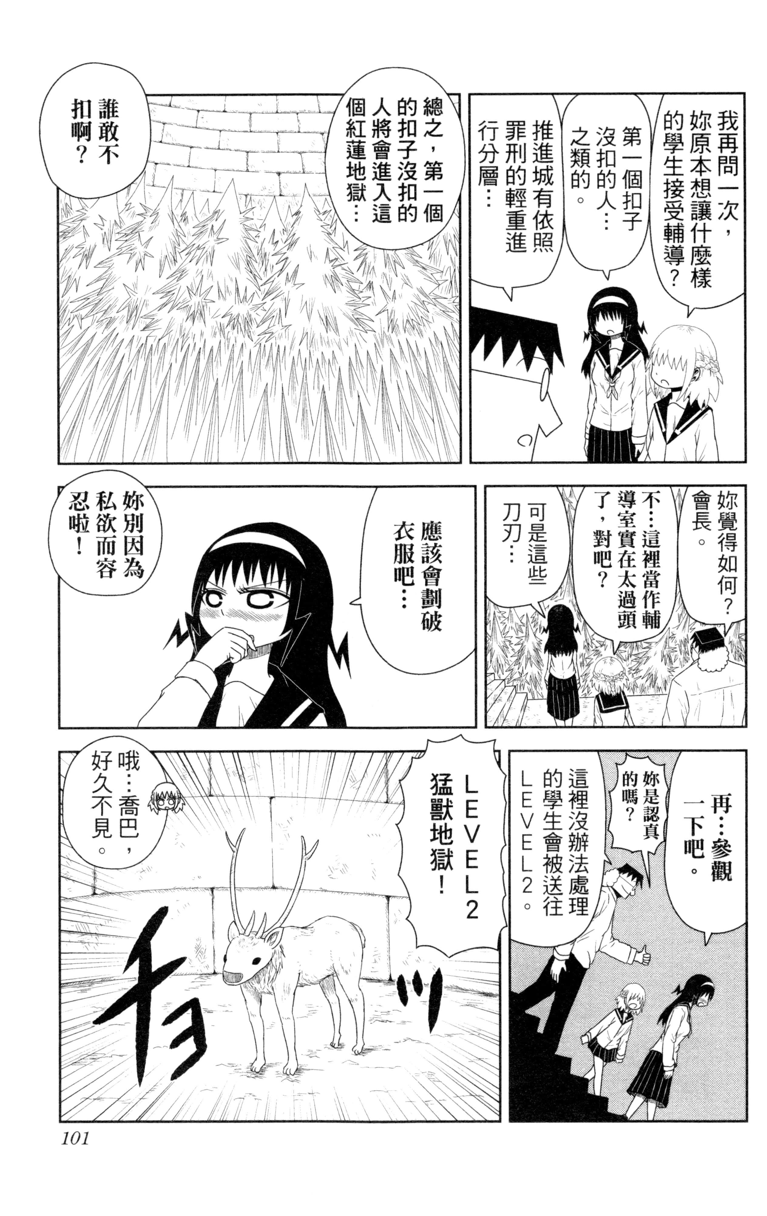 Page 102