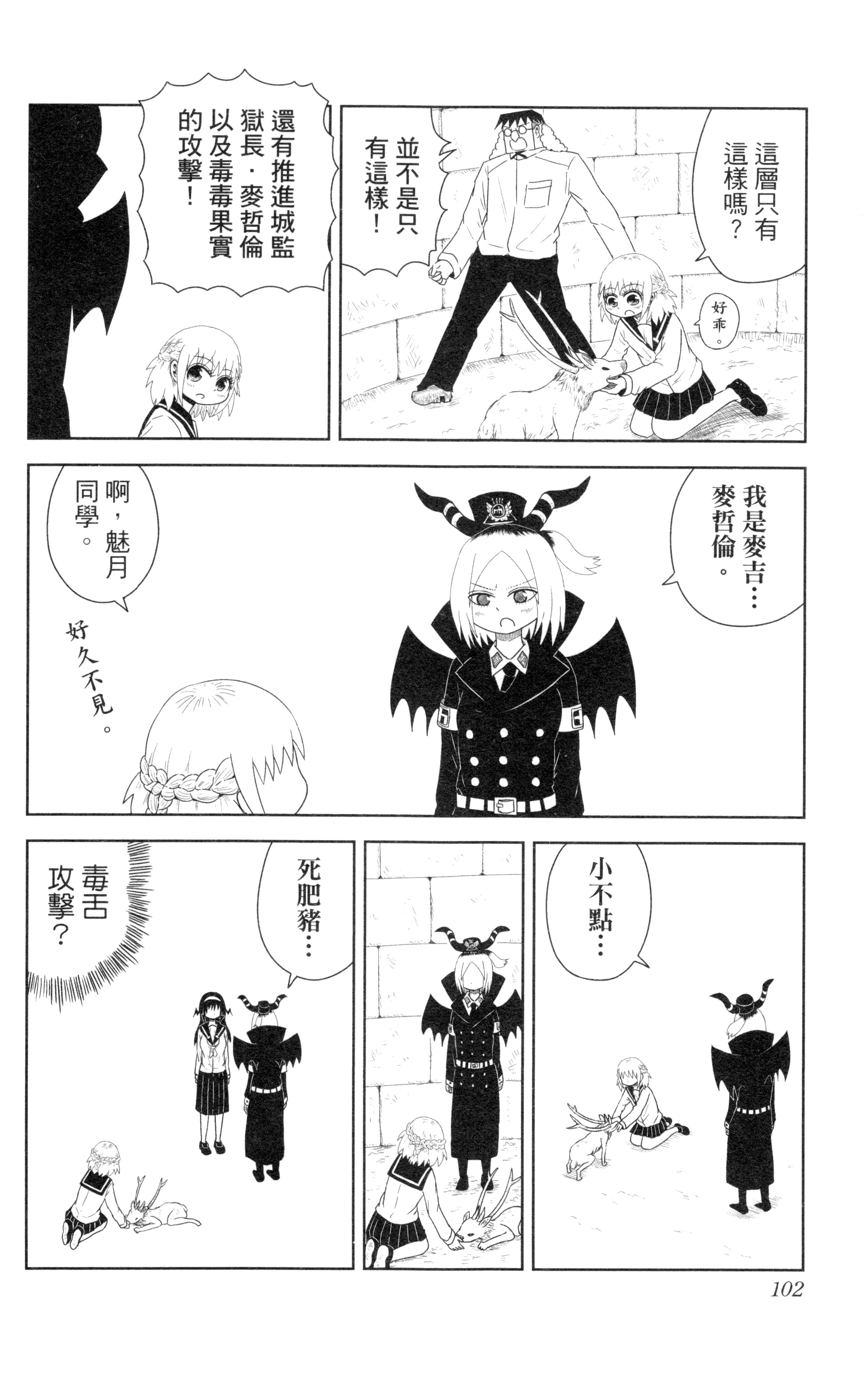 Page 103