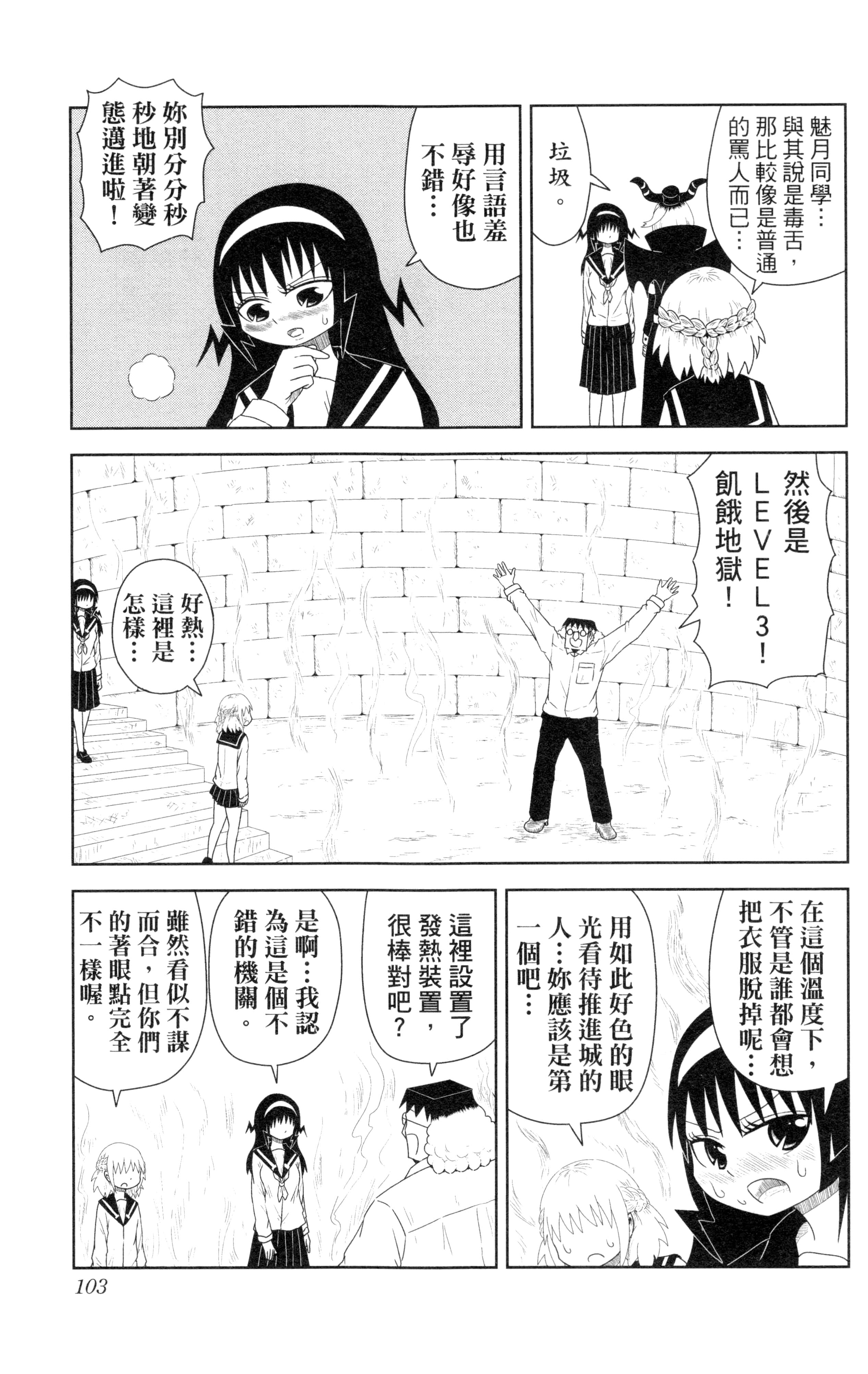 Page 104