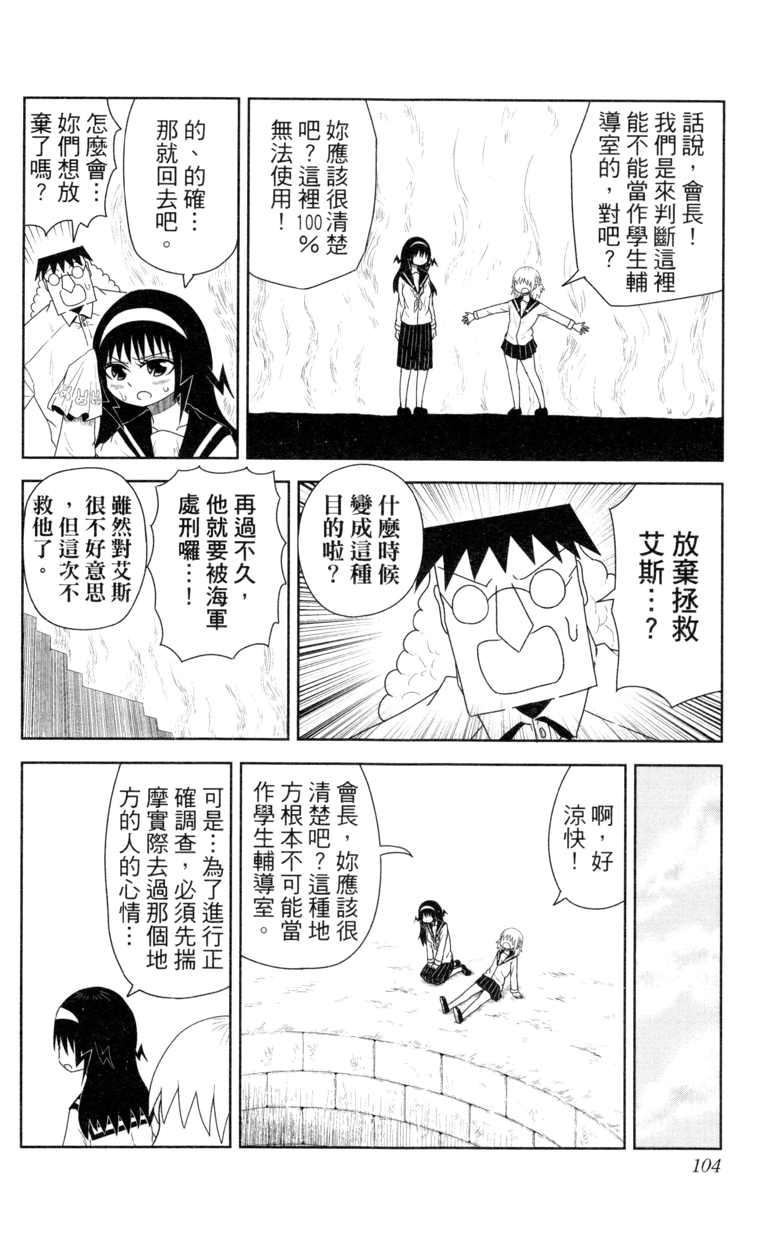 Page 105