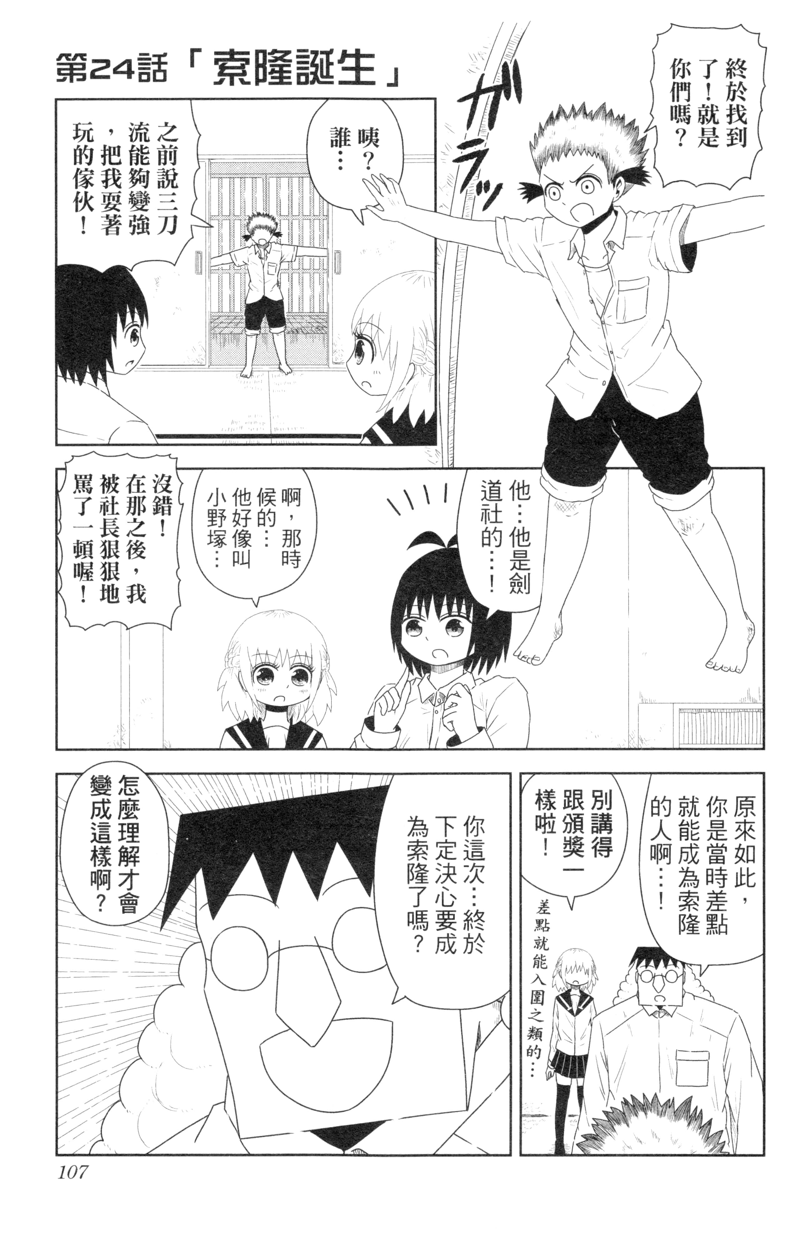 Page 108