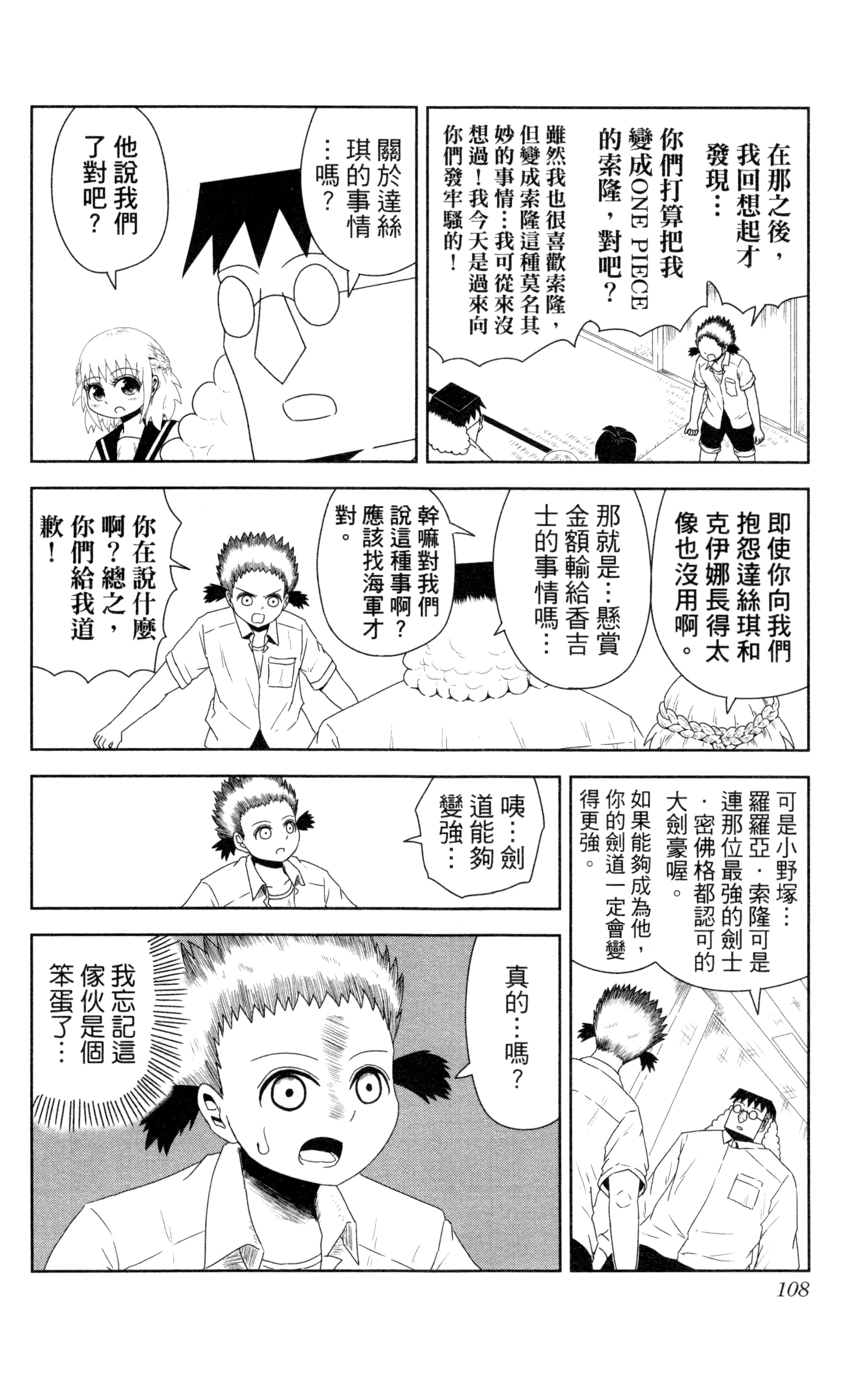 Page 109