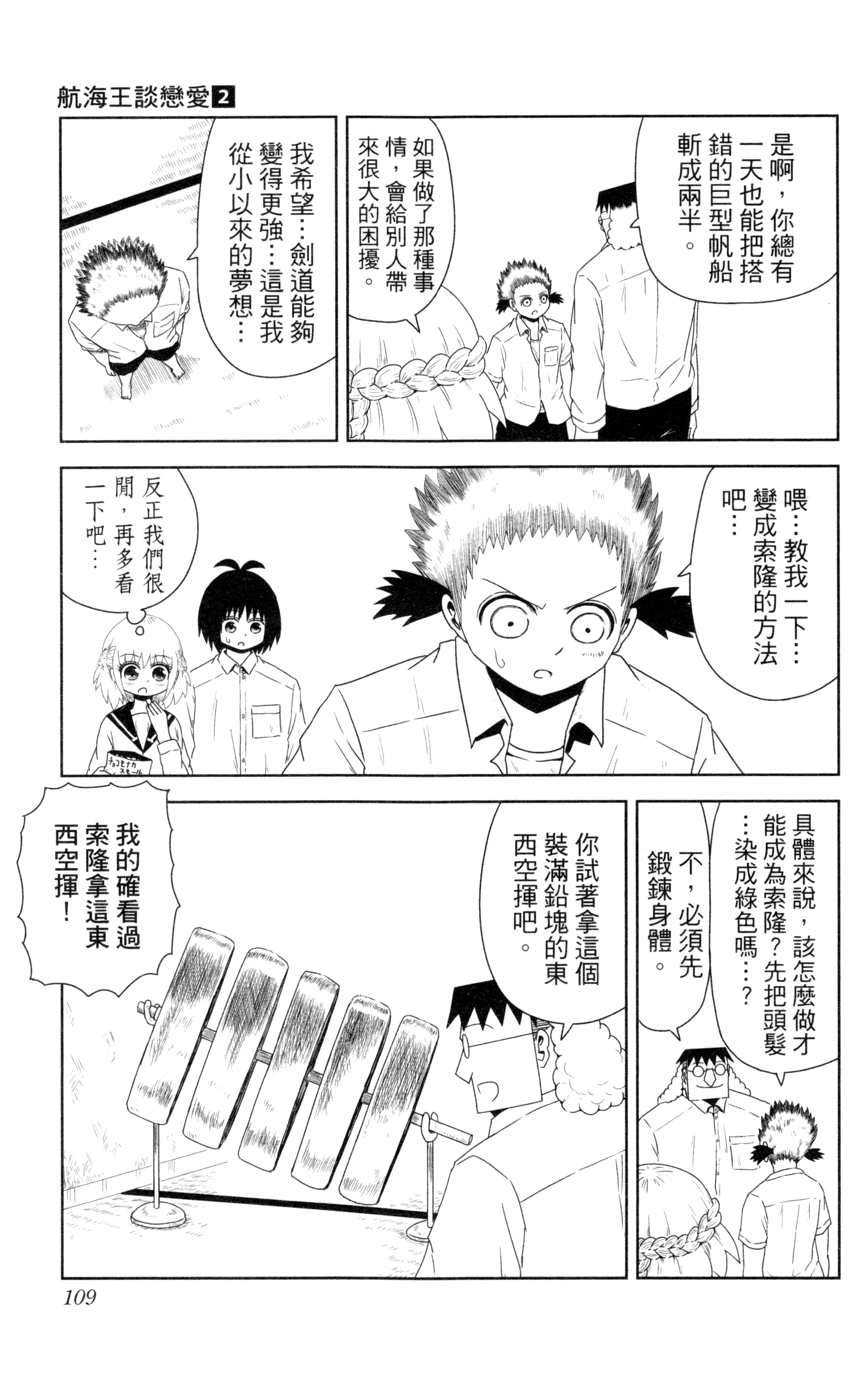 Page 110
