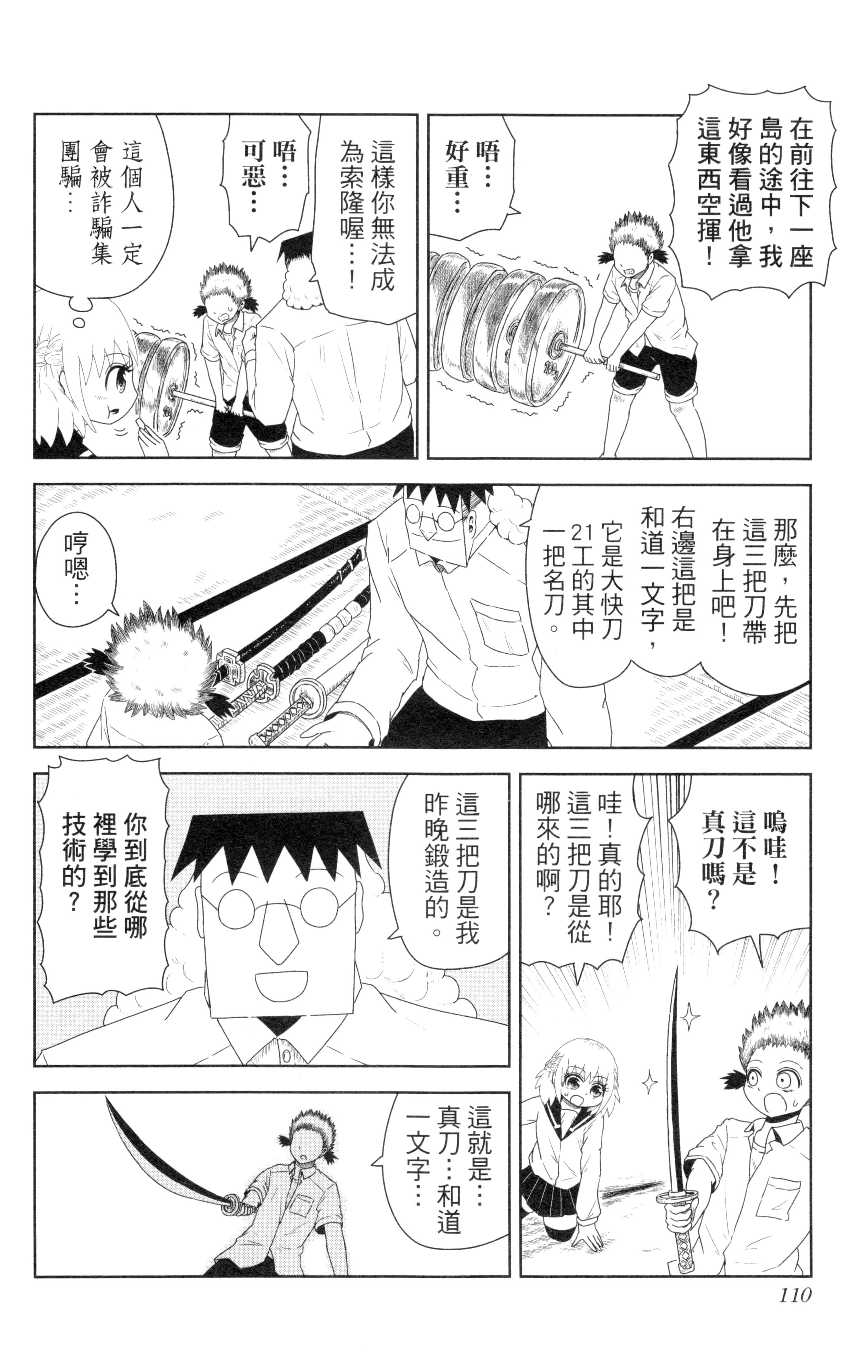 Page 111