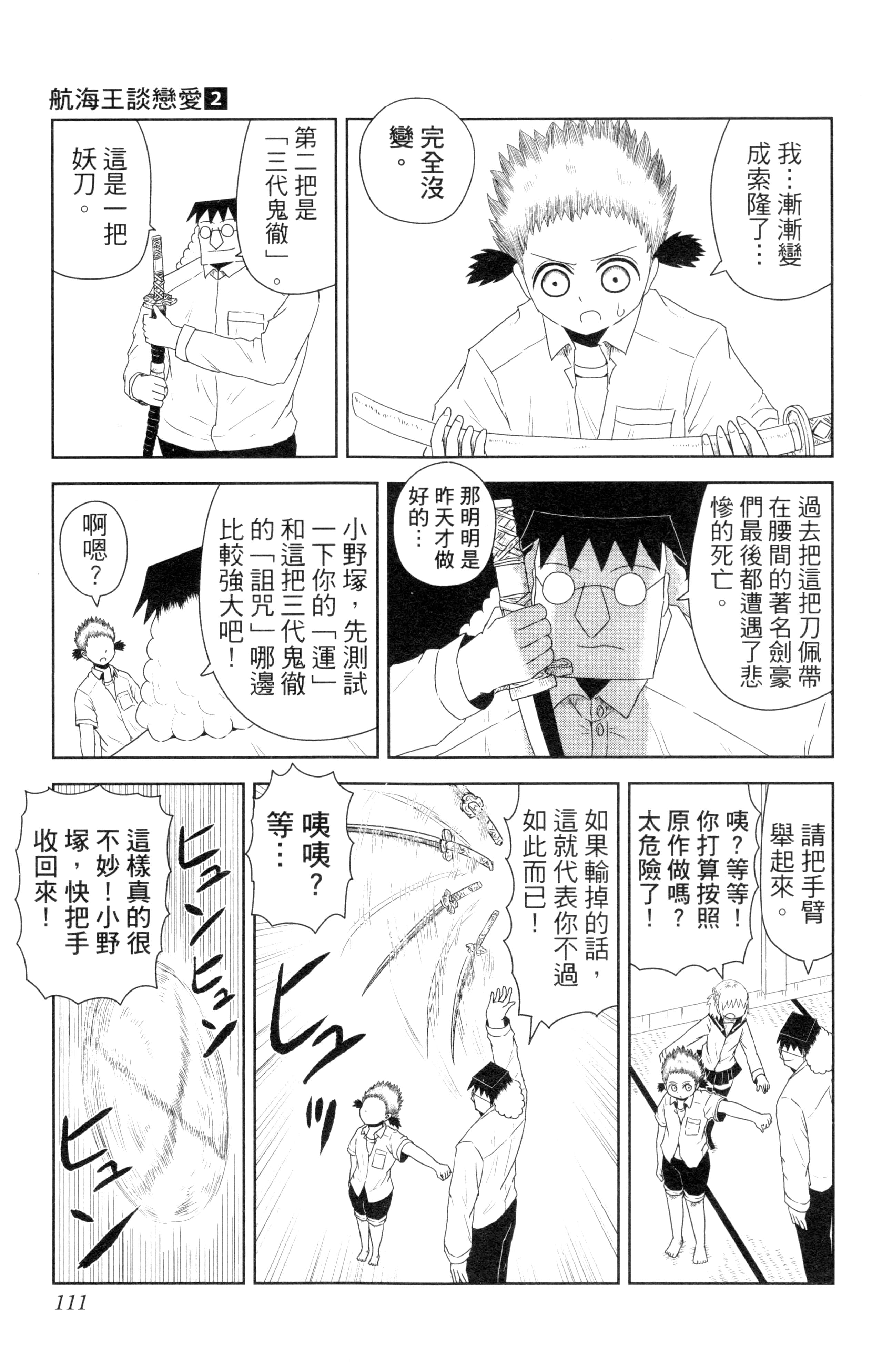 Page 112