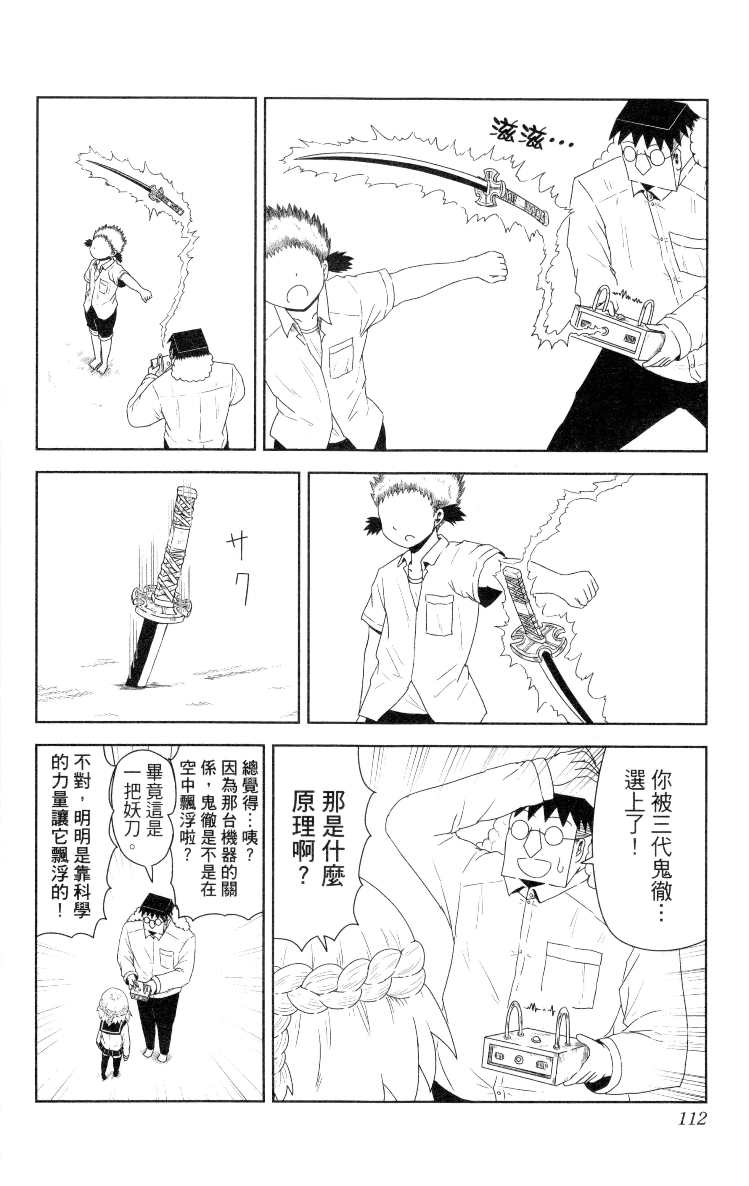 Page 113
