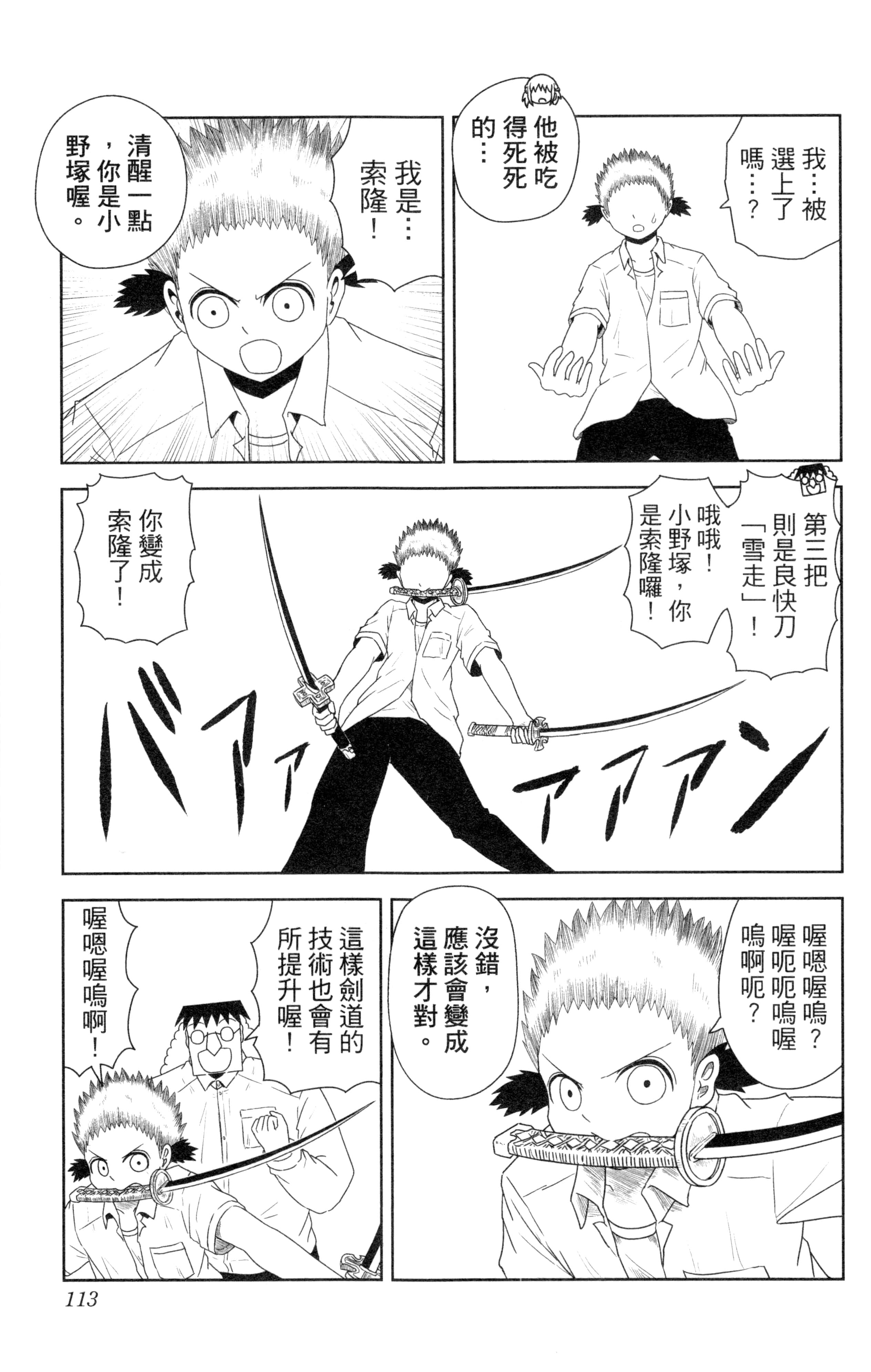 Page 114