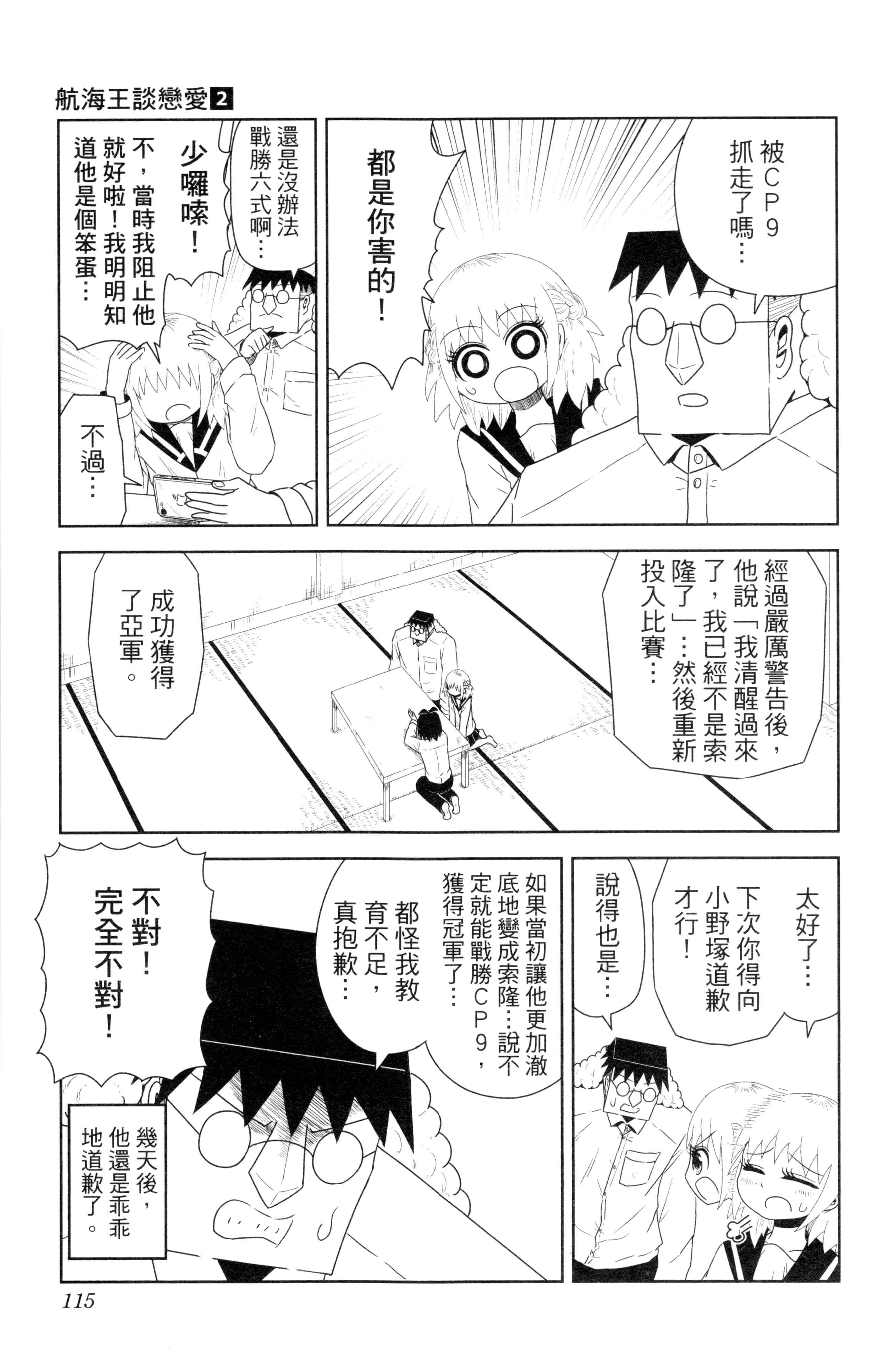 Page 116