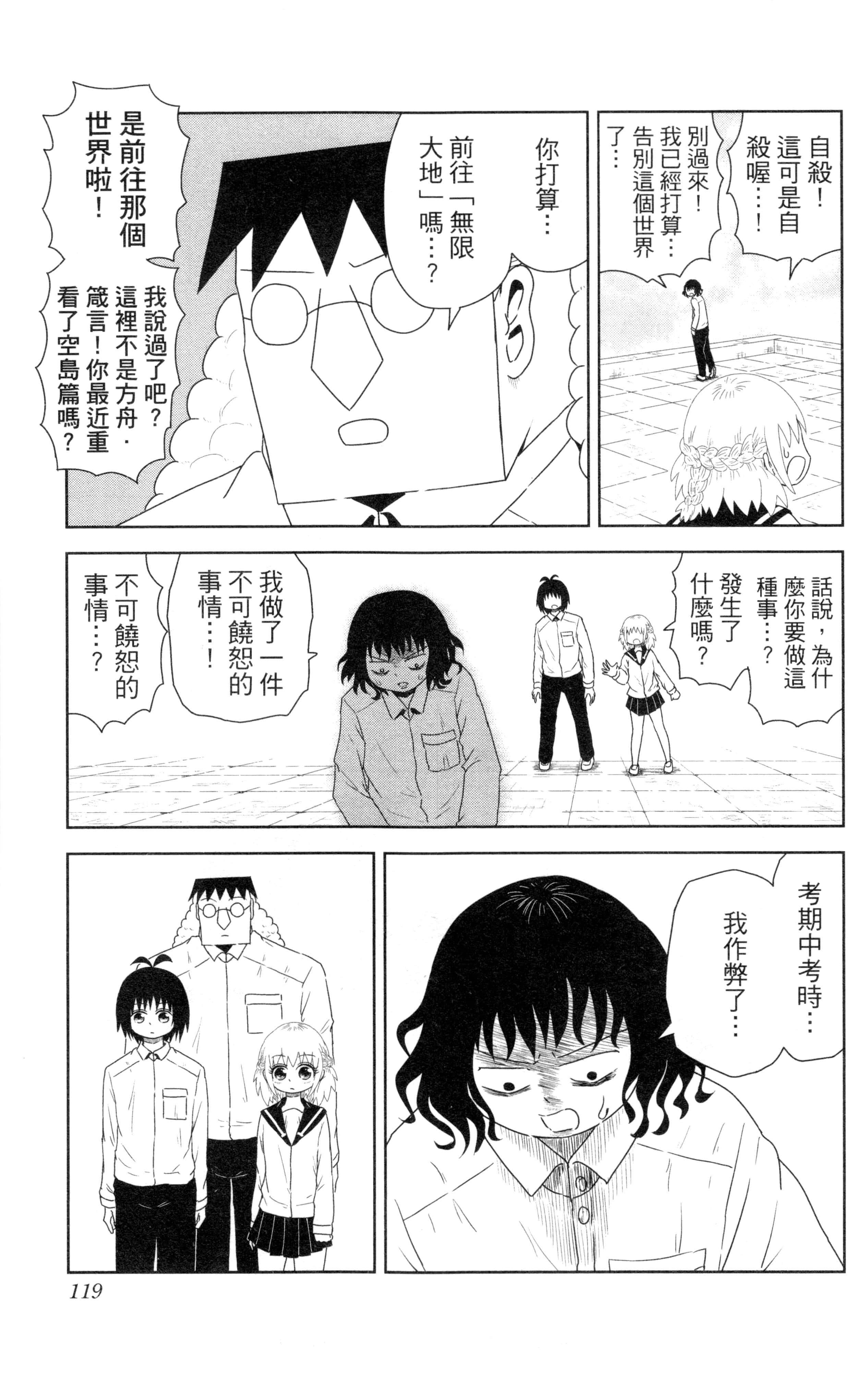 Page 120