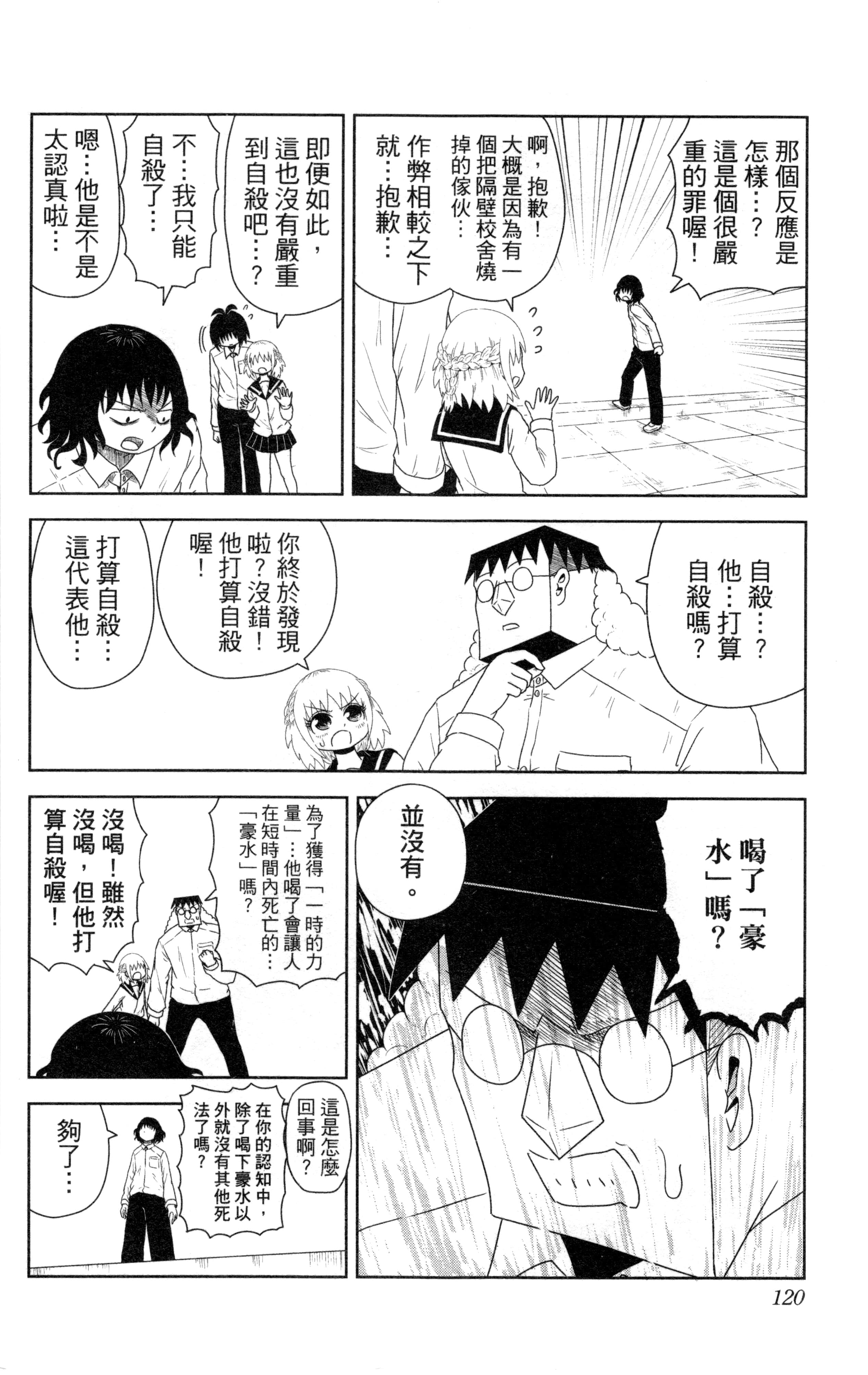 Page 121