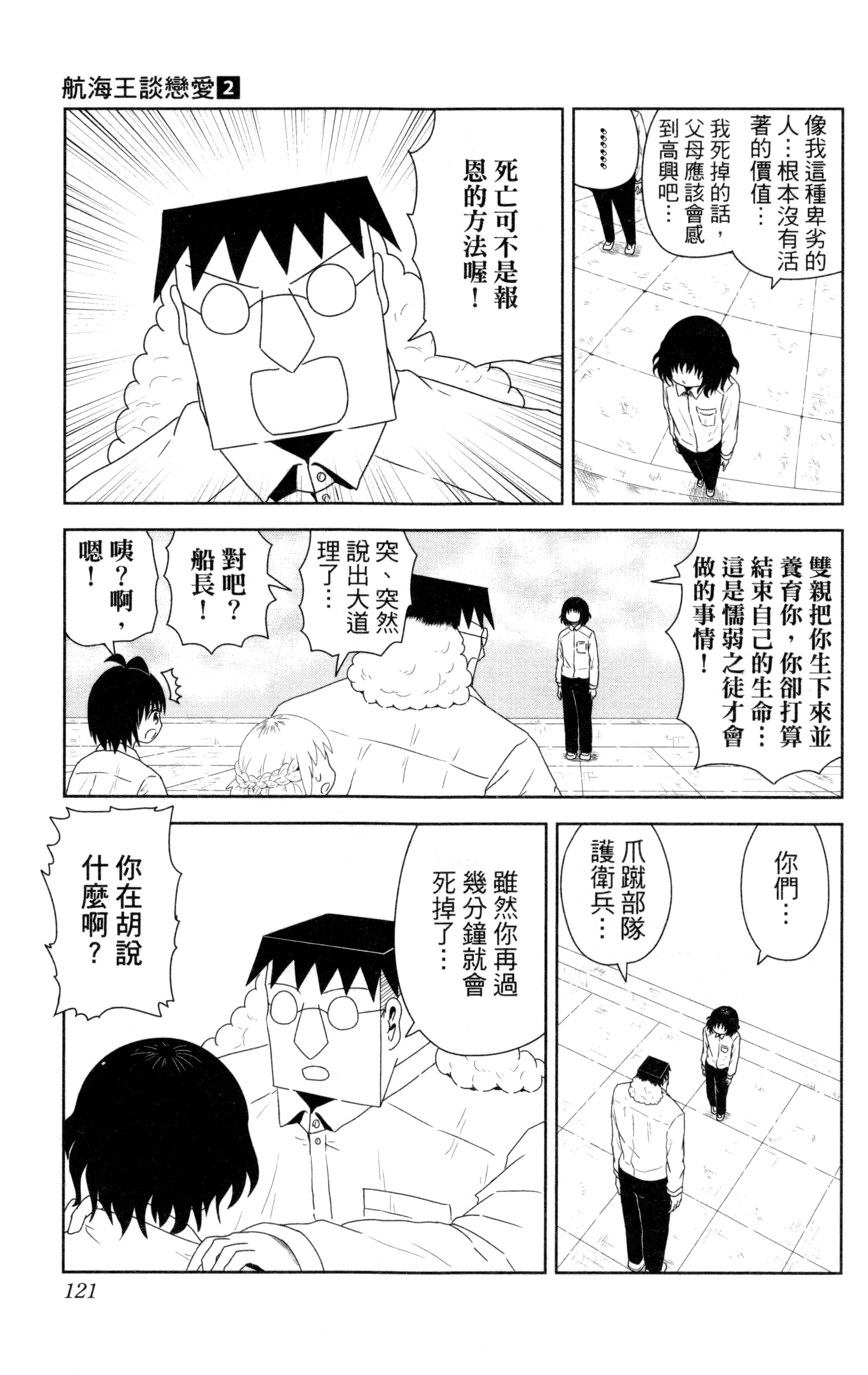 Page 122