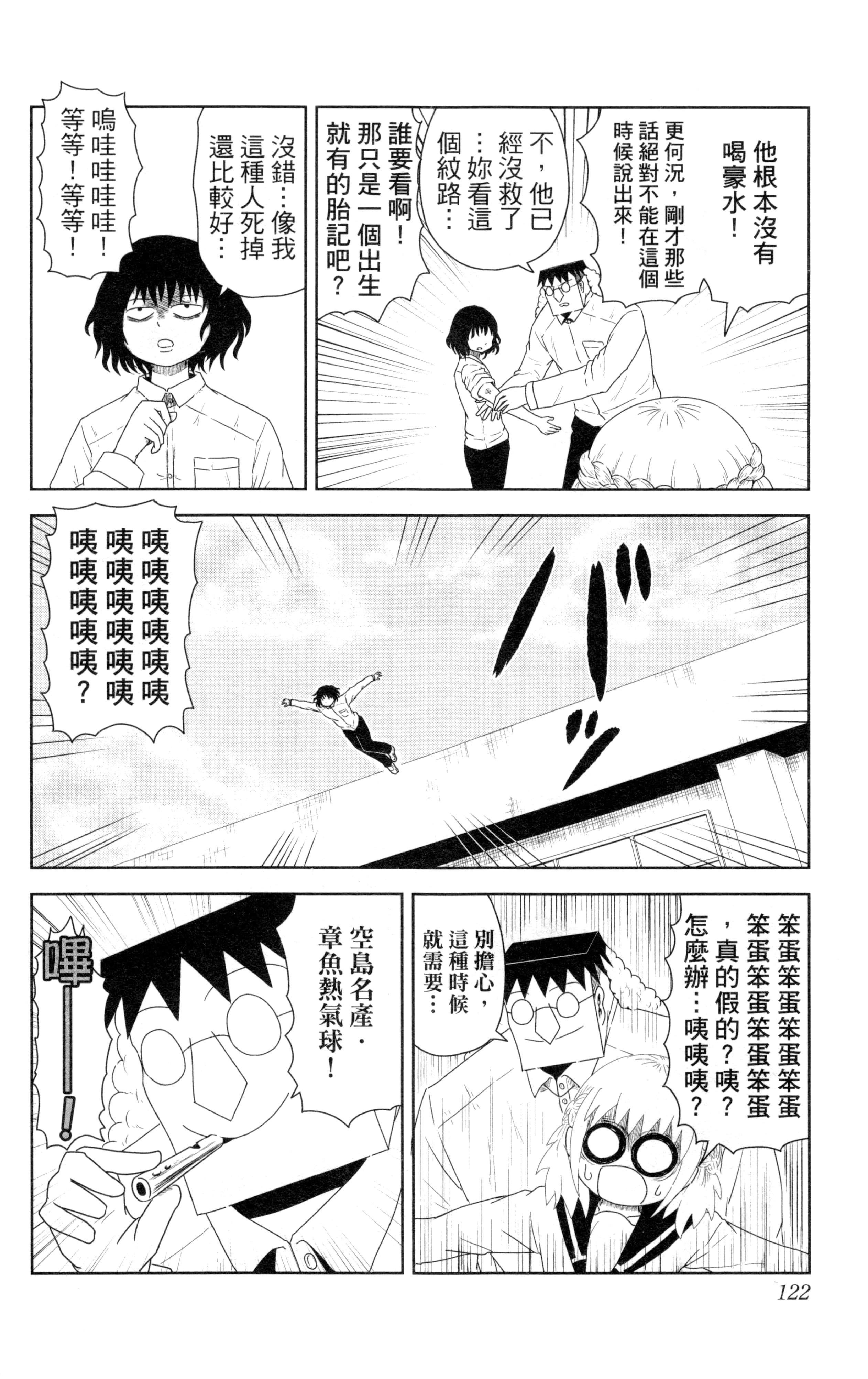 Page 123