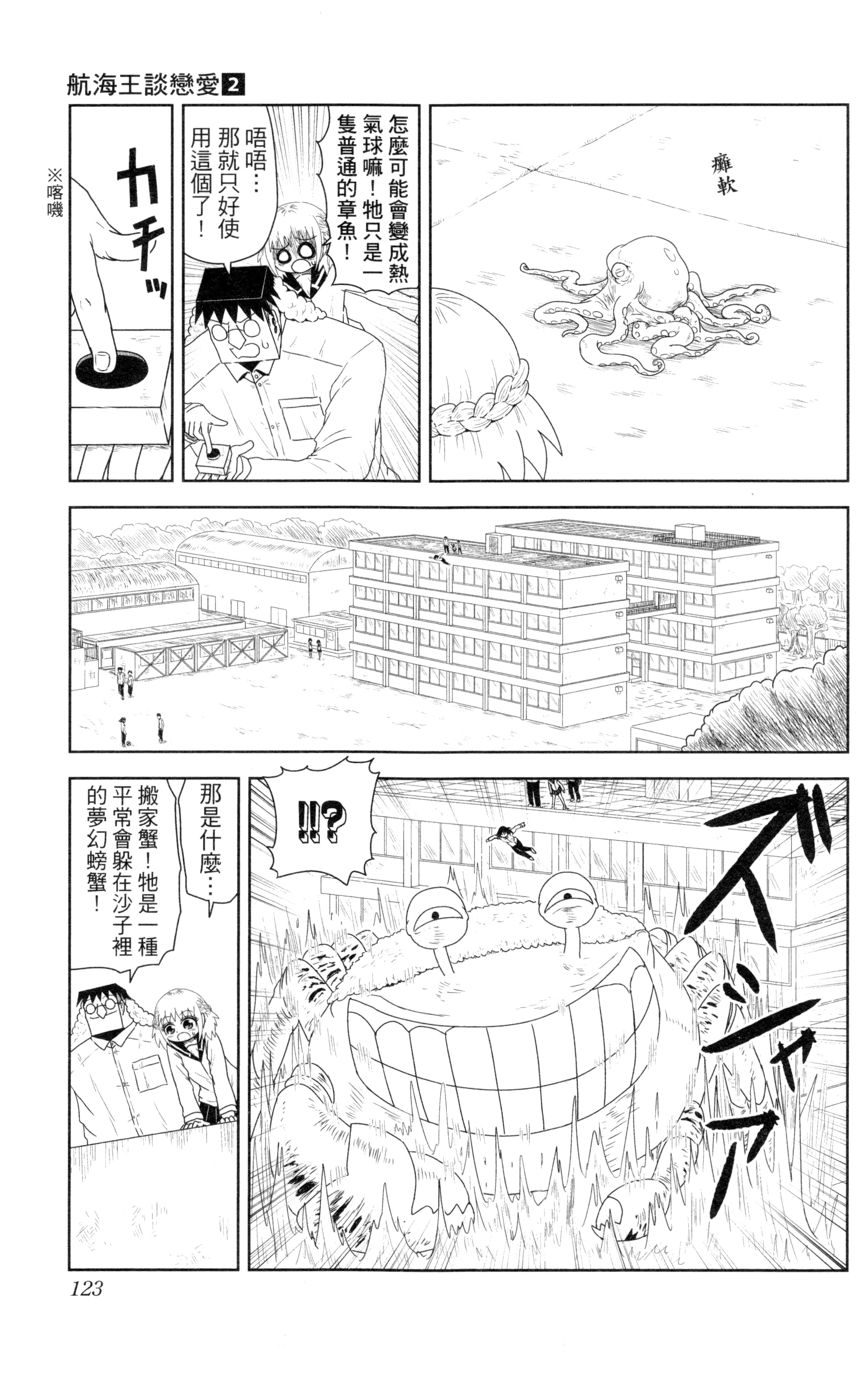 Page 124