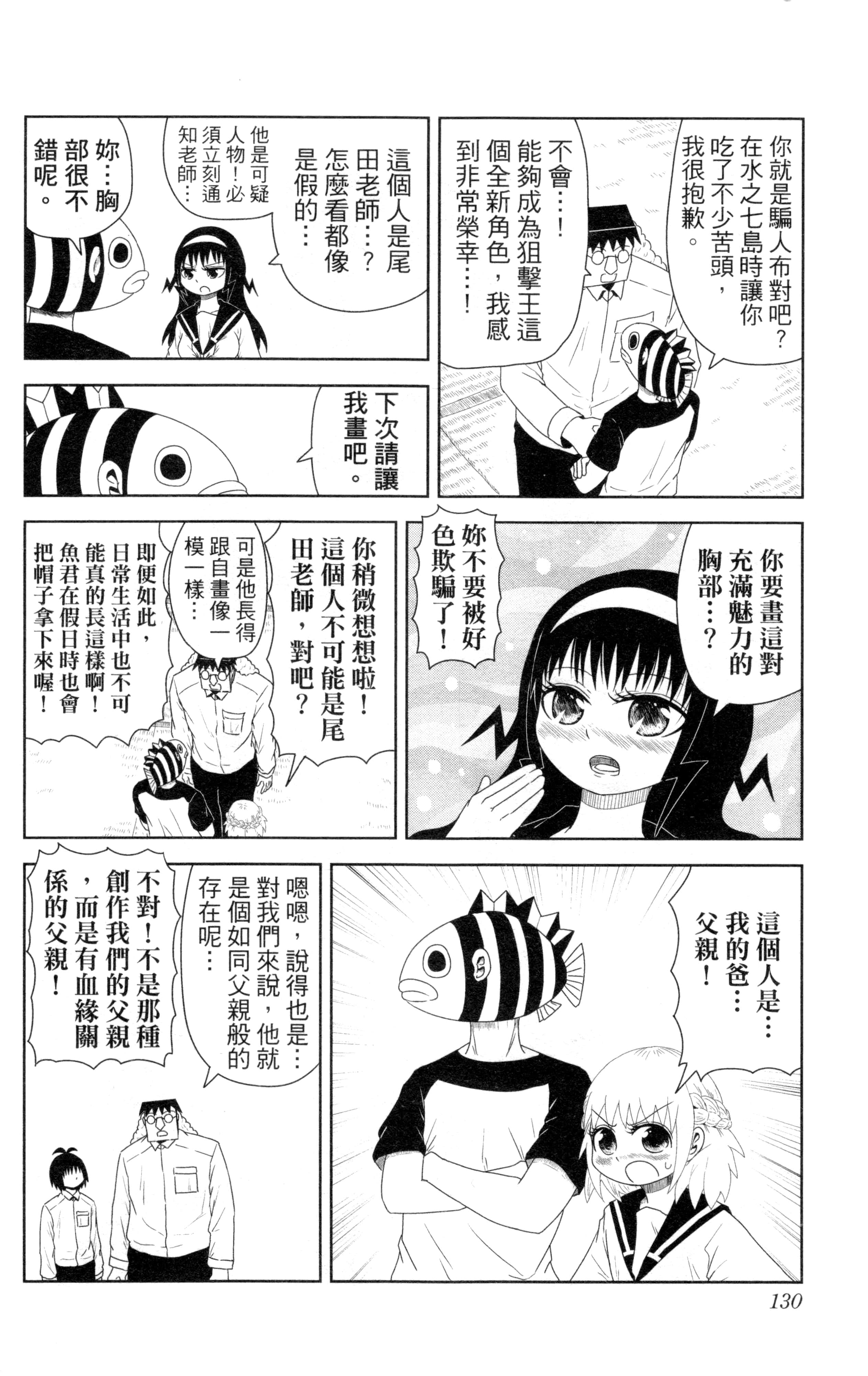 Page 131