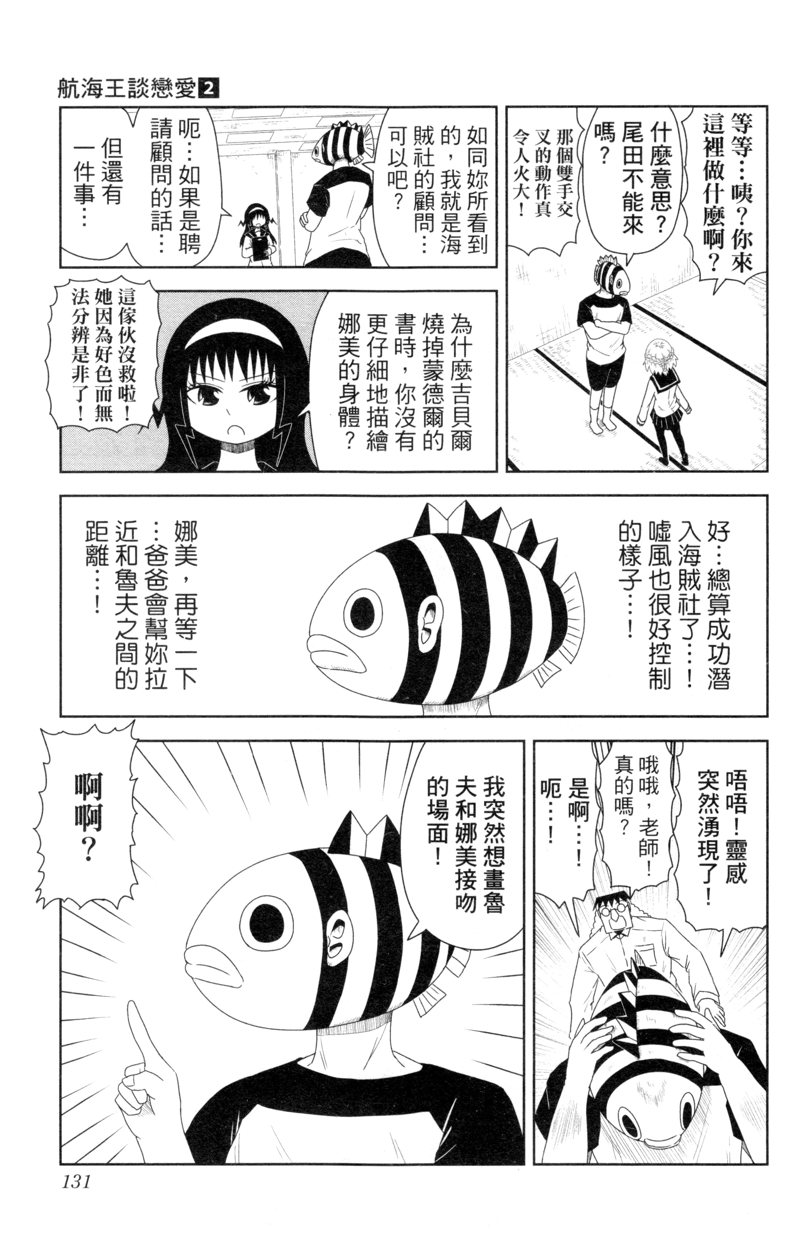 Page 132