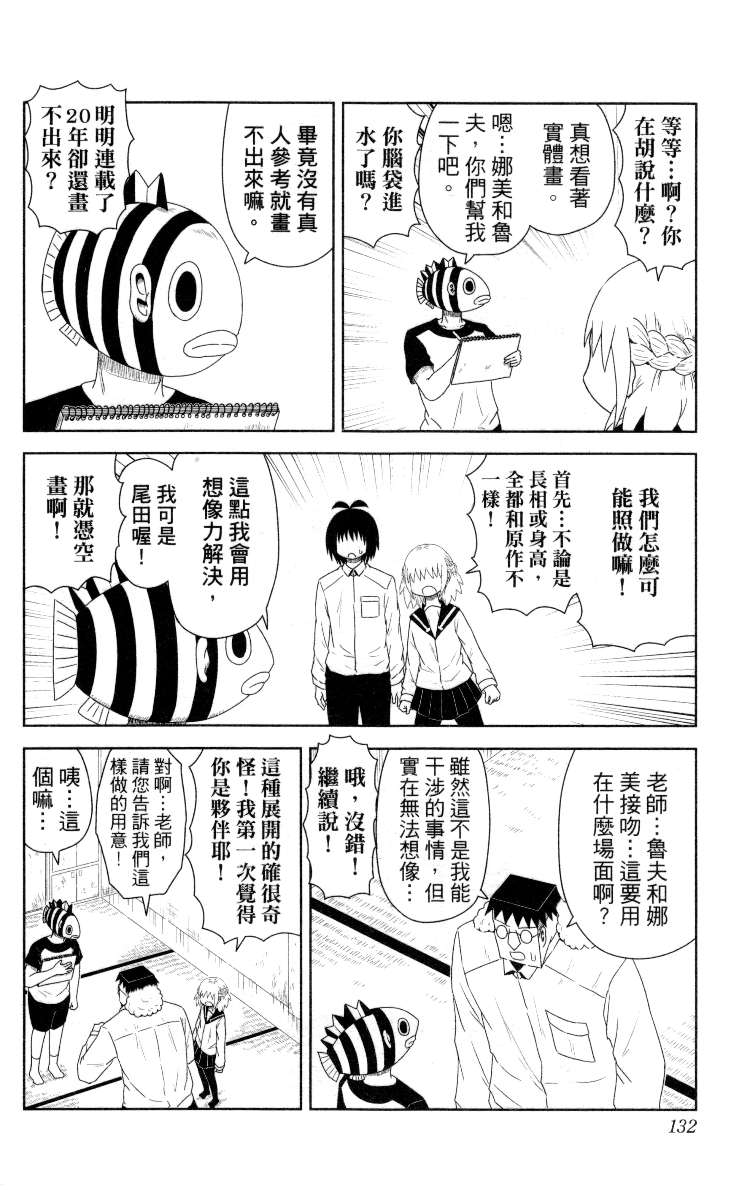 Page 133