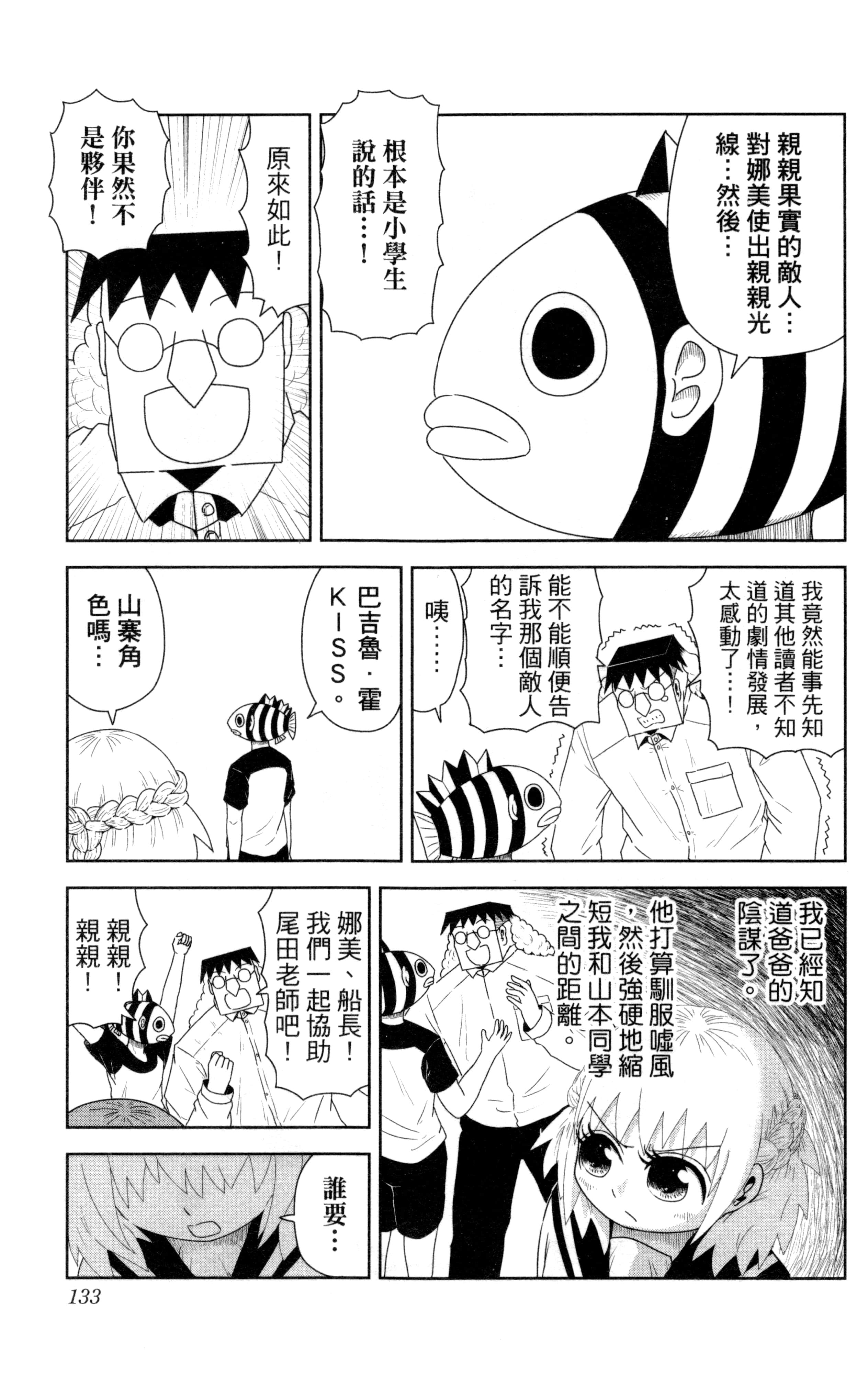 Page 134