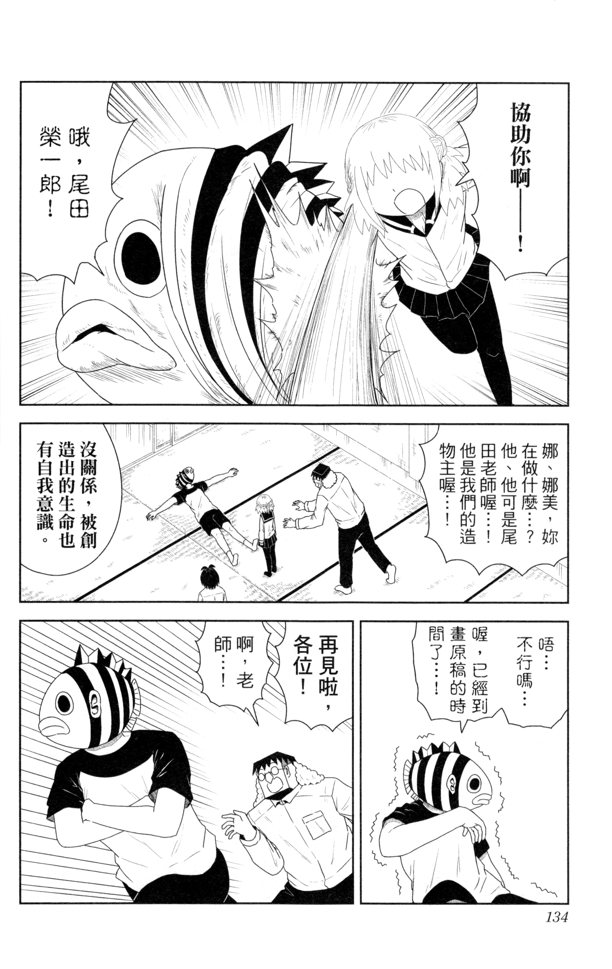 Page 135