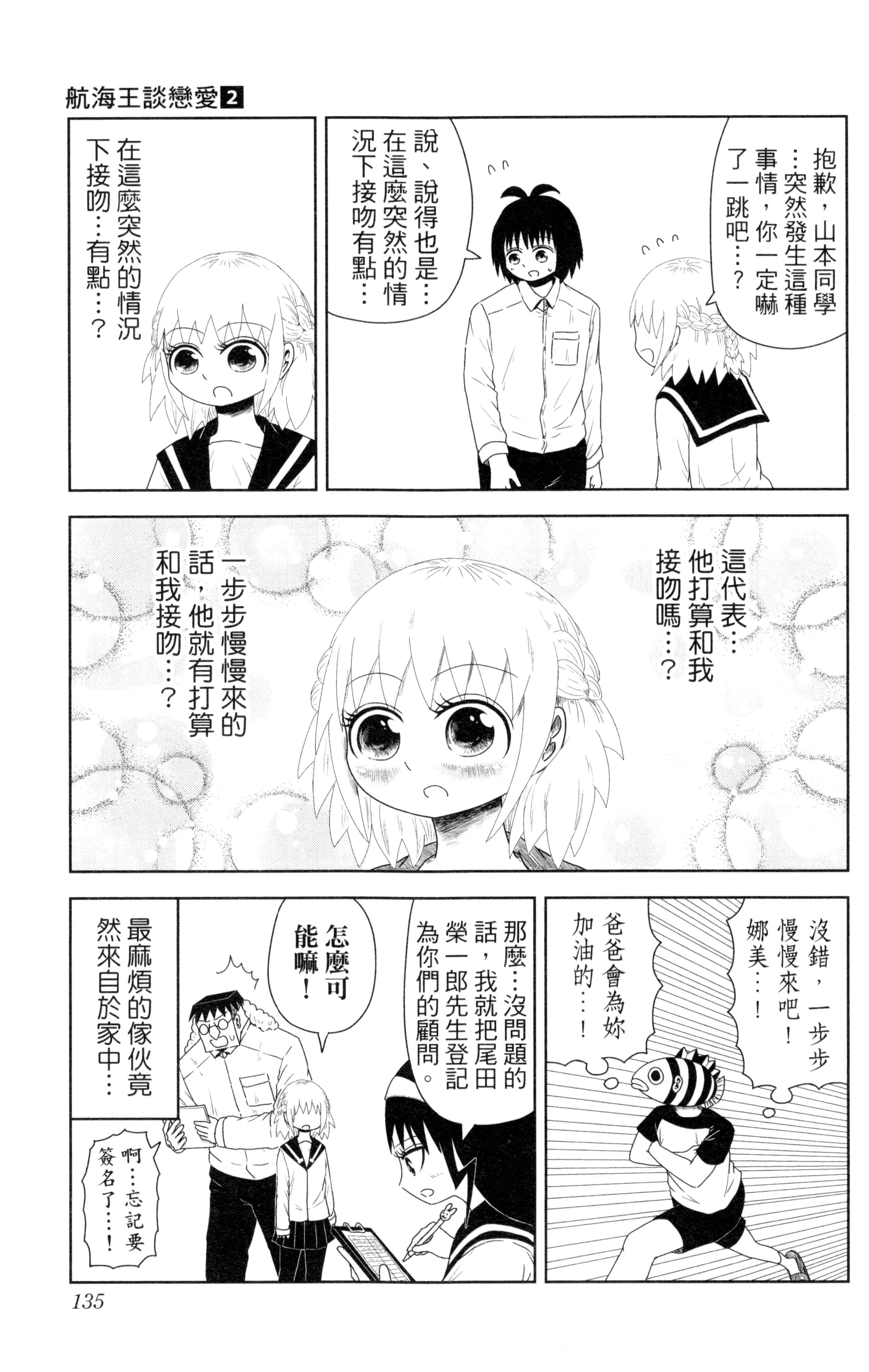 Page 136