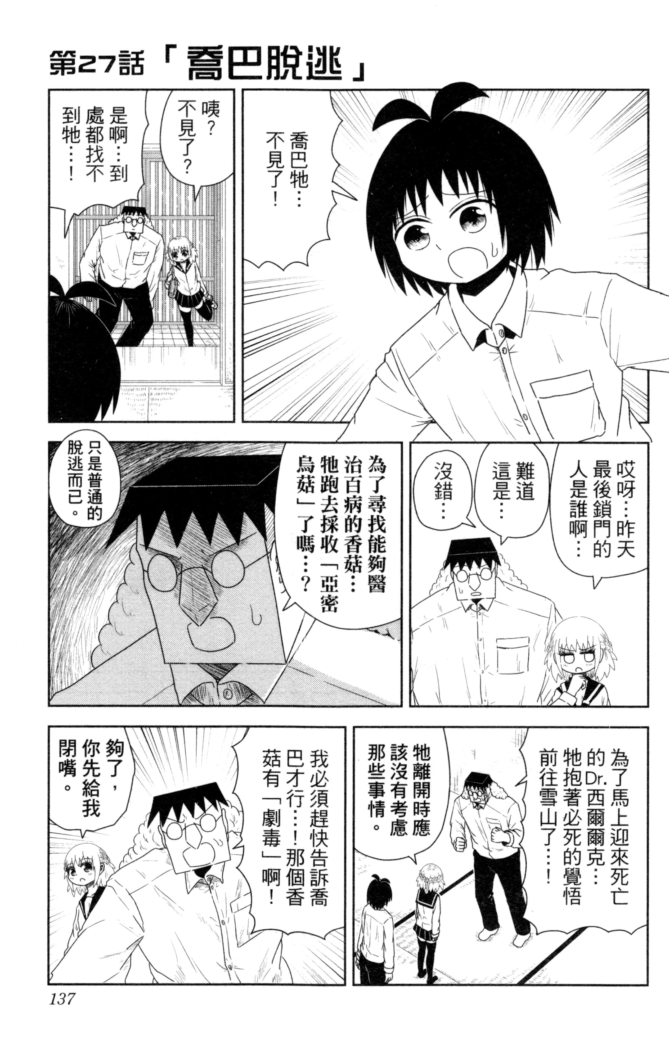 Page 138