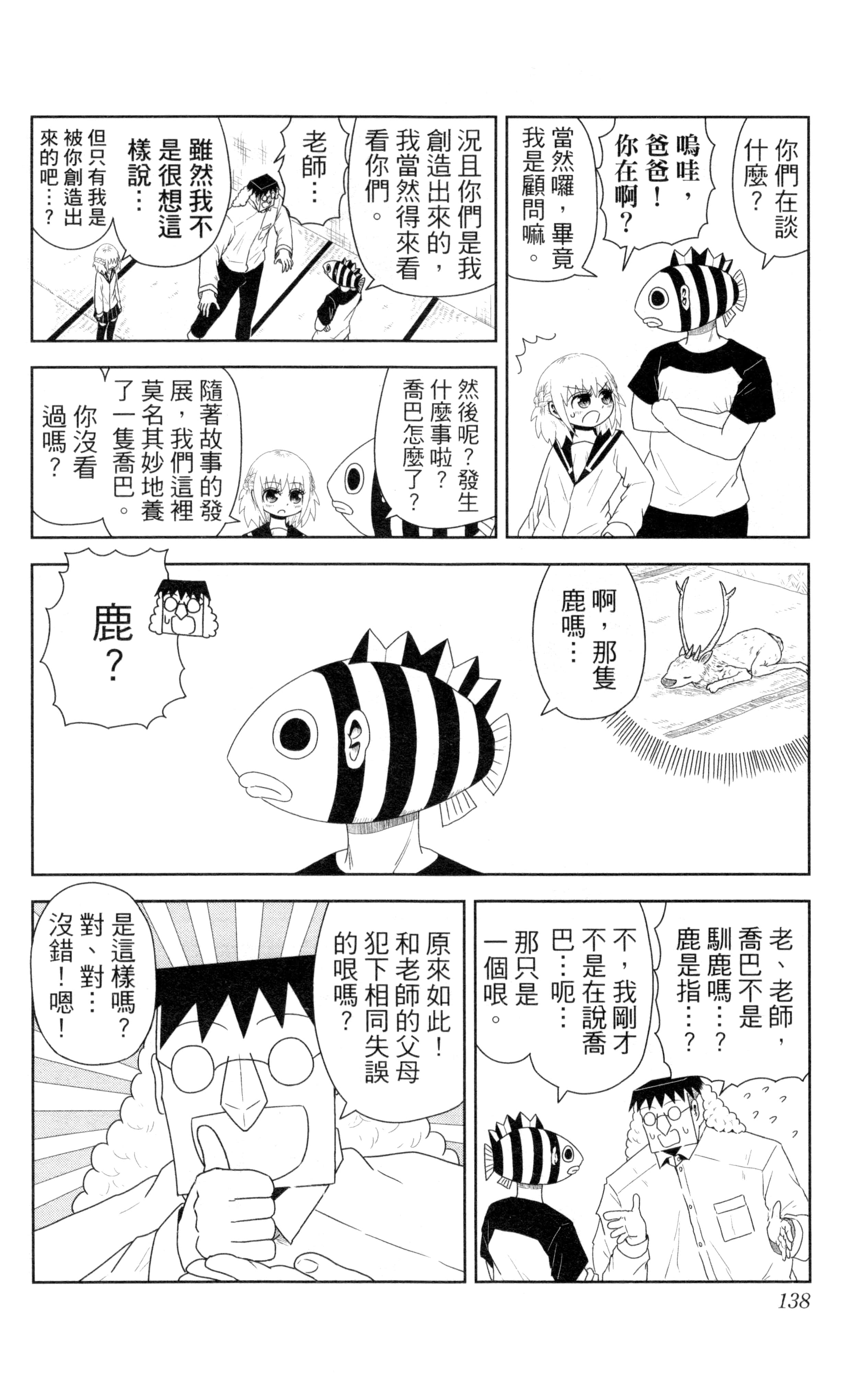 Page 139