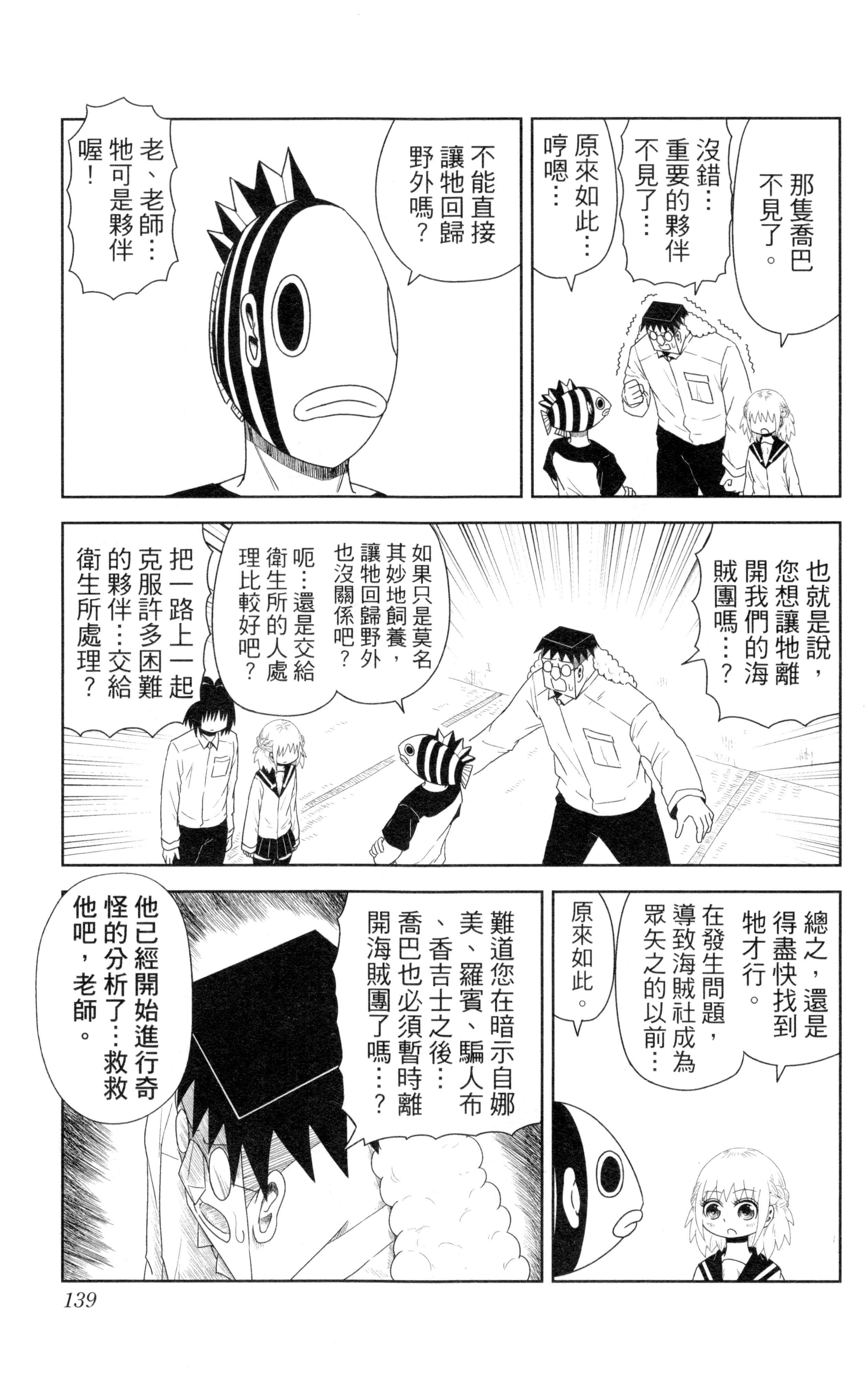 Page 140