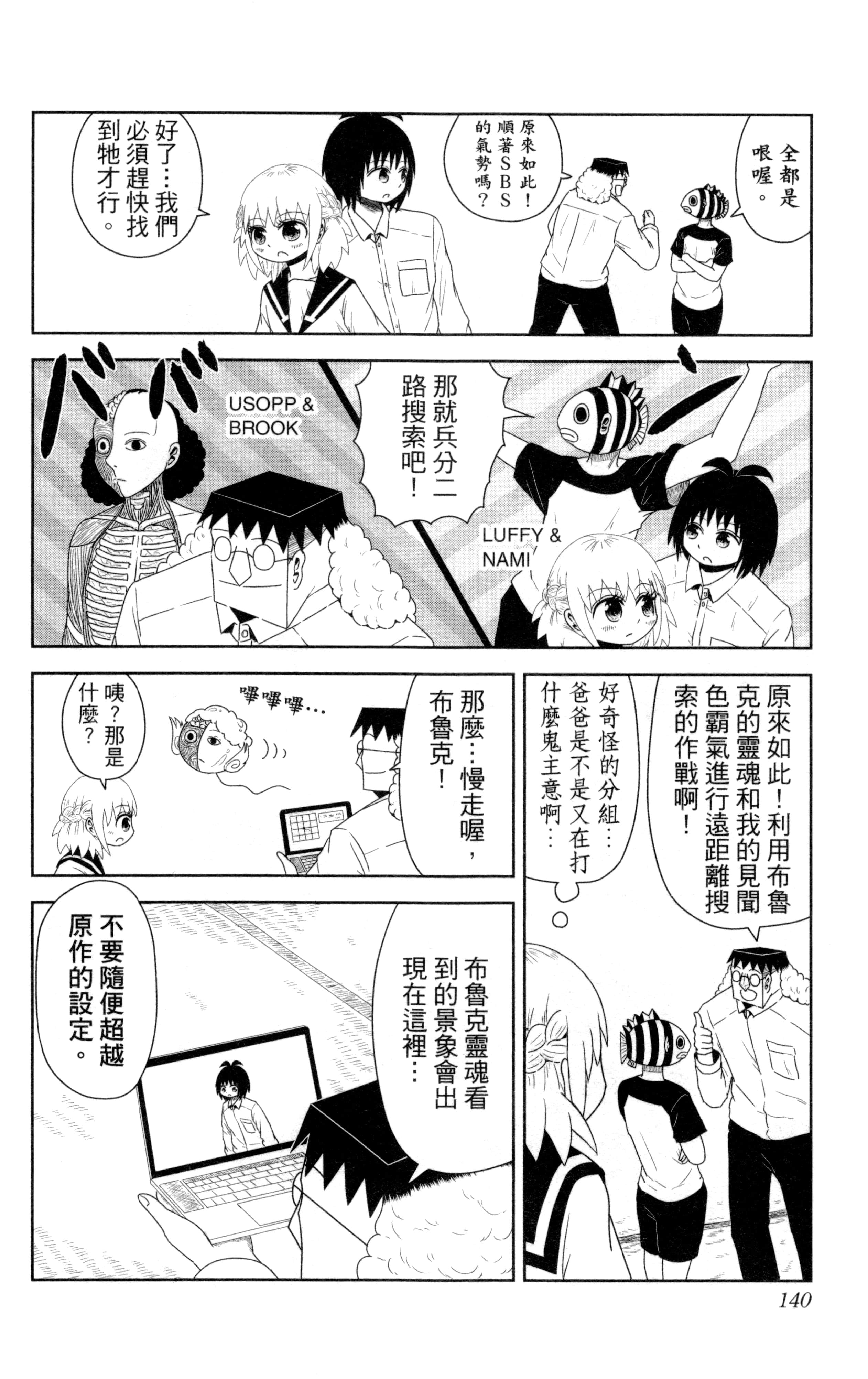 Page 141