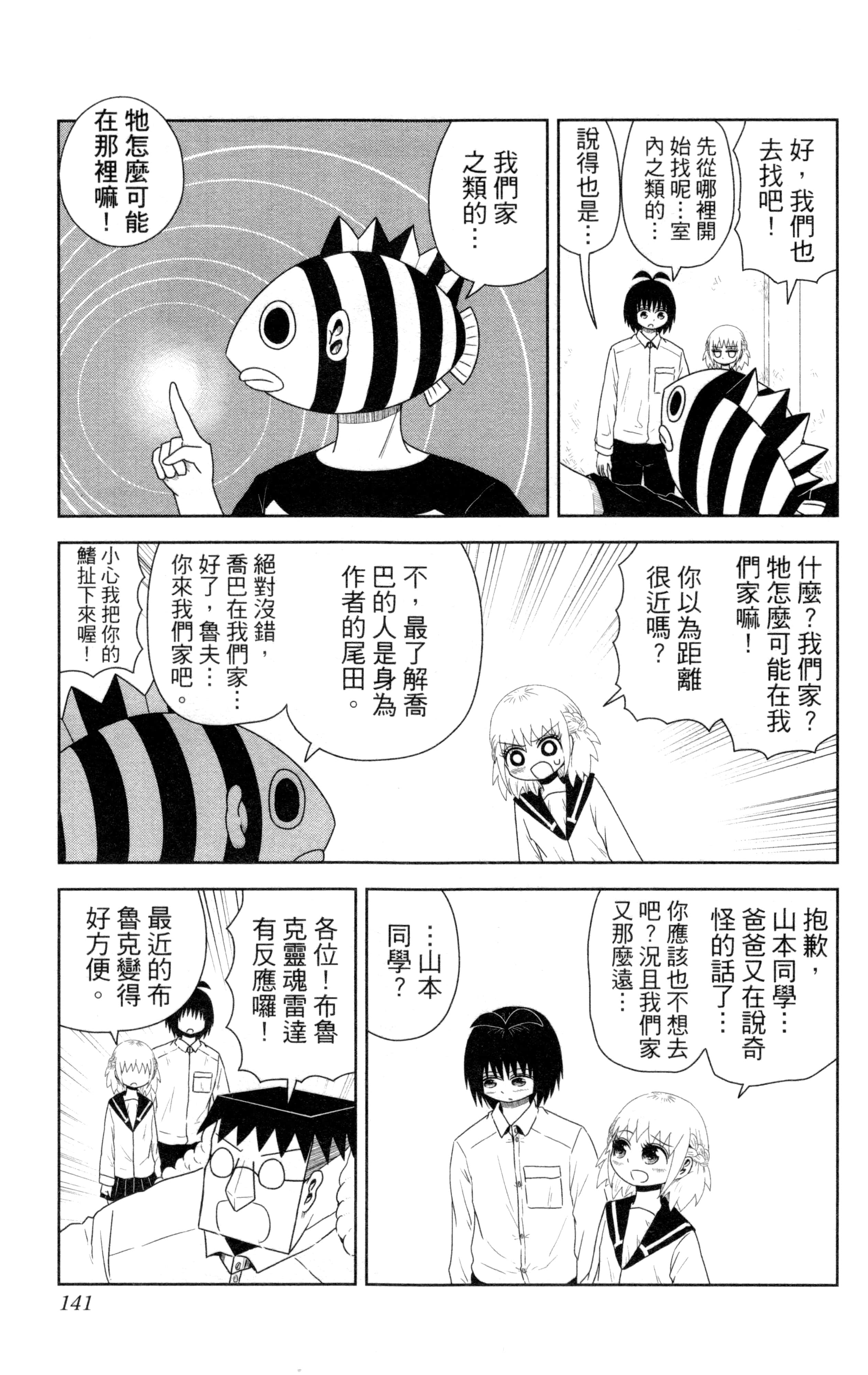 Page 142