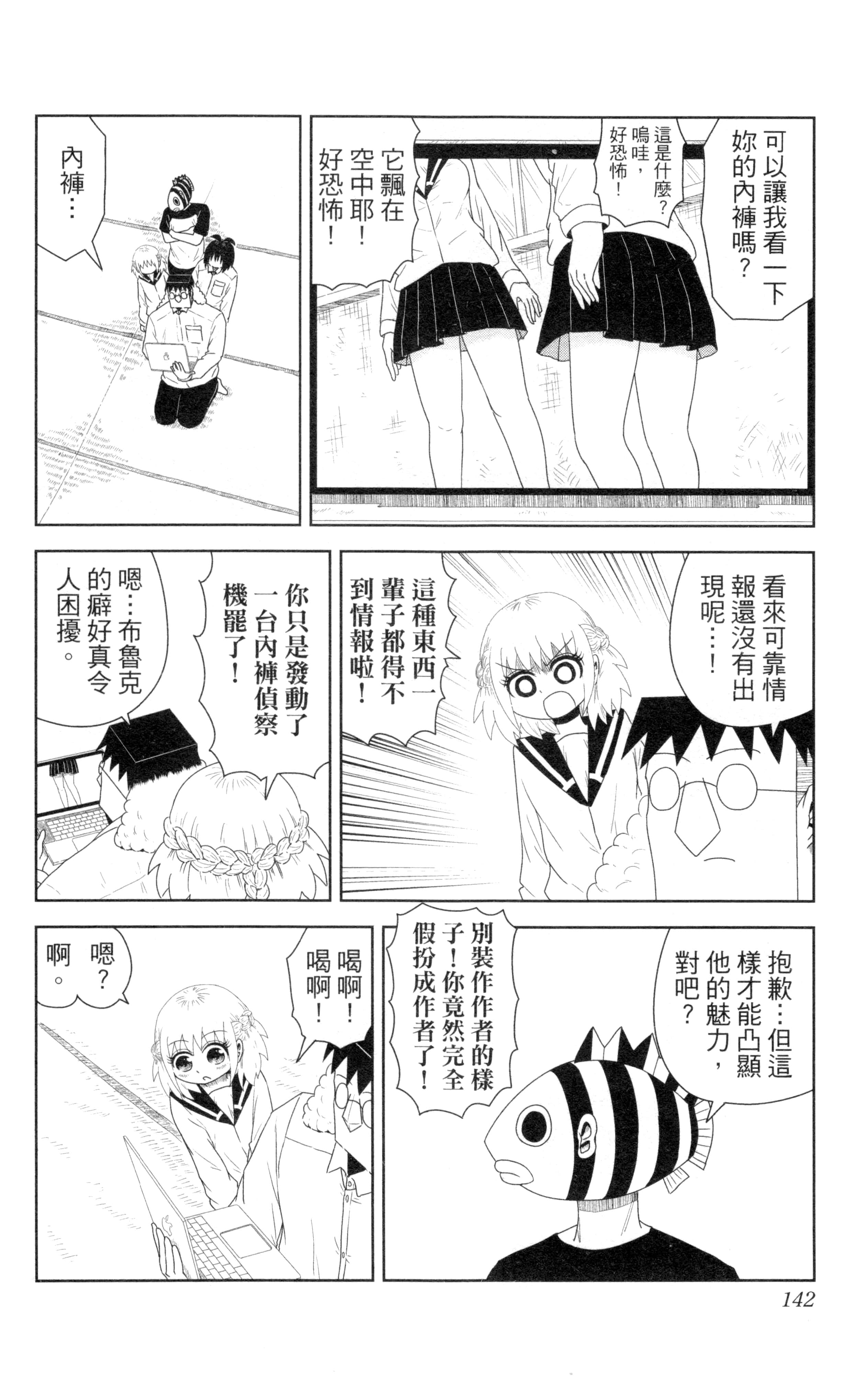 Page 143
