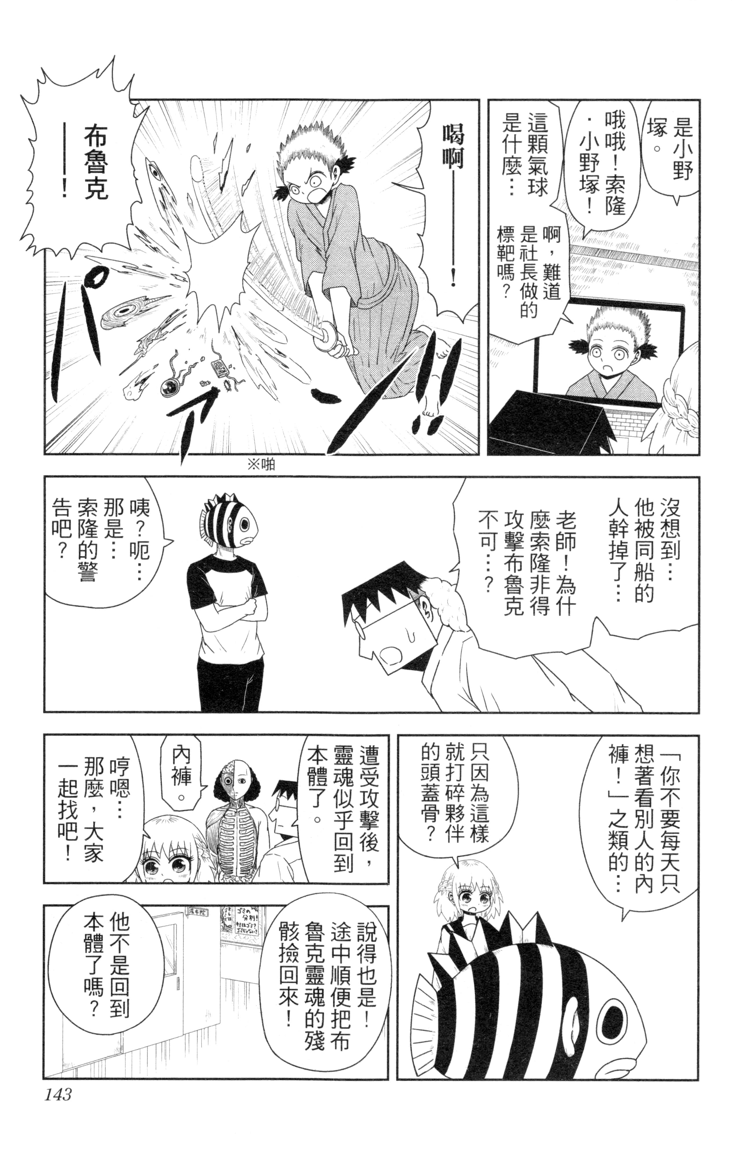 Page 144