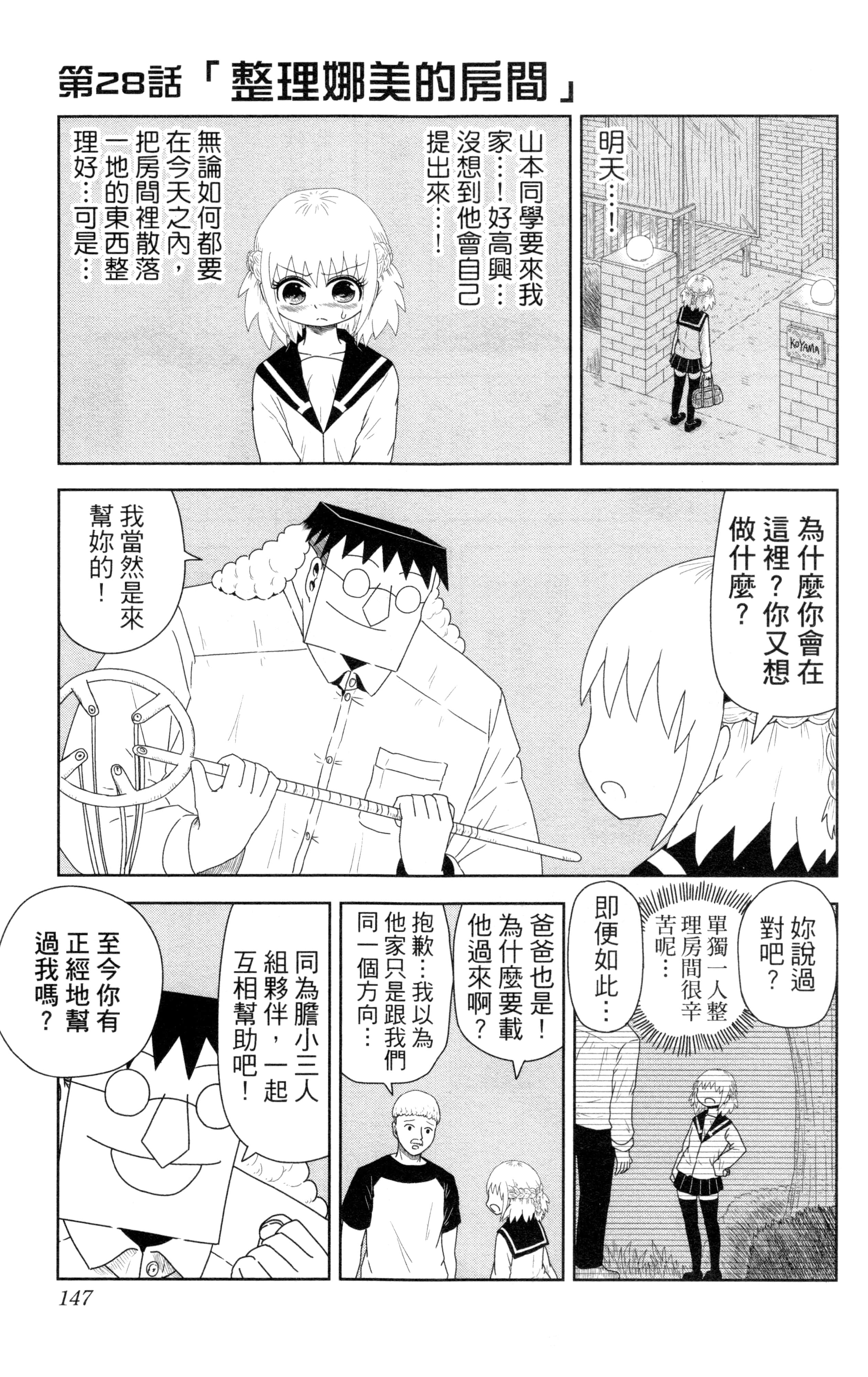 Page 148