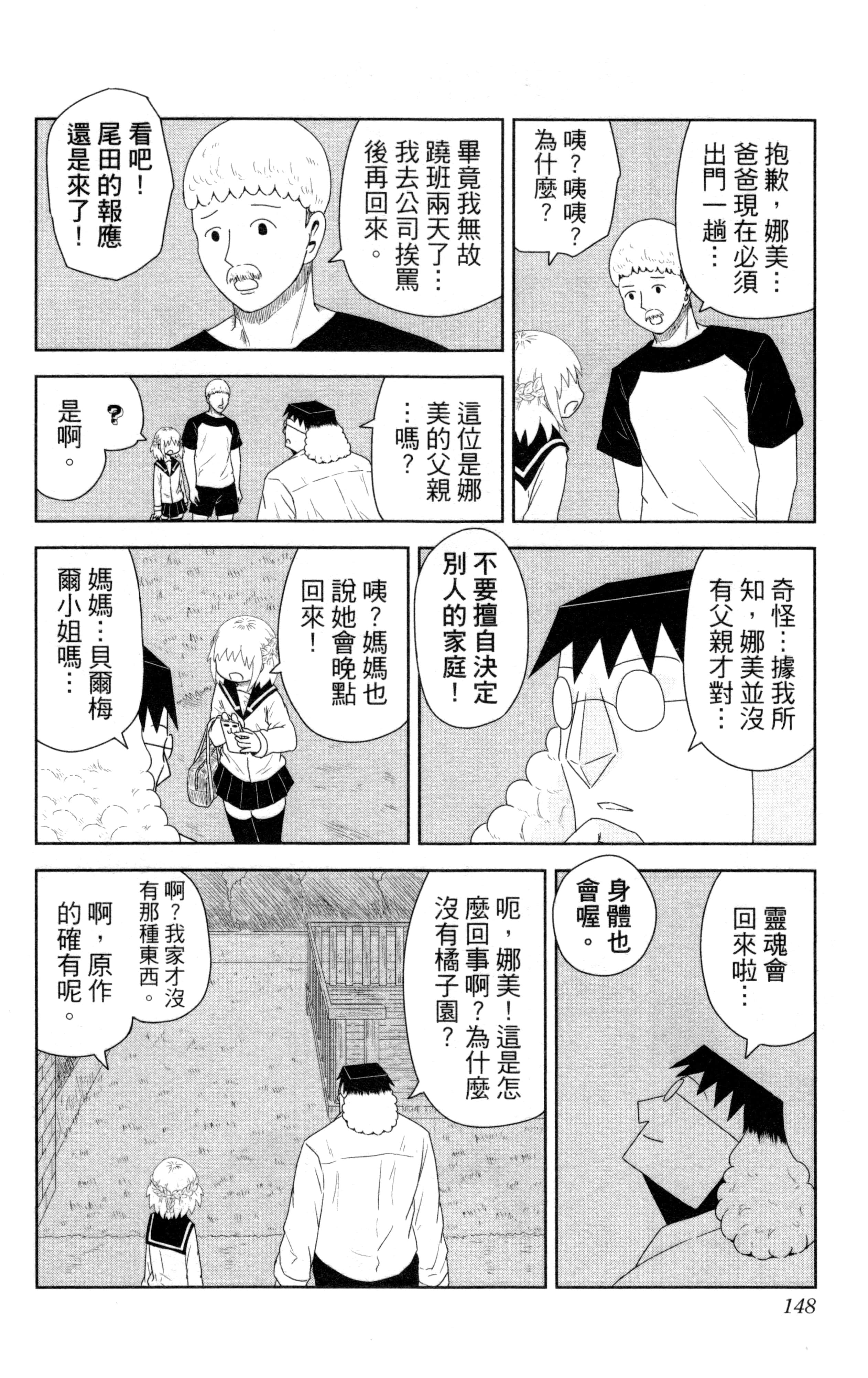 Page 149