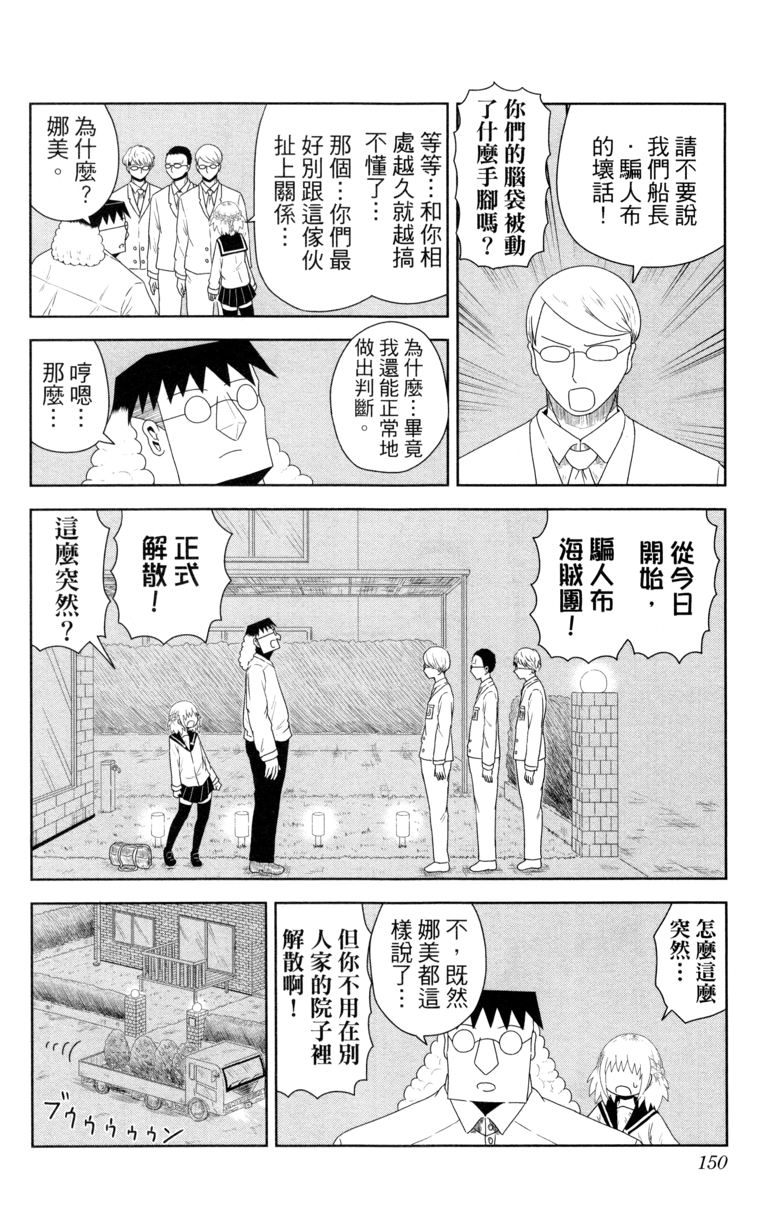 Page 151